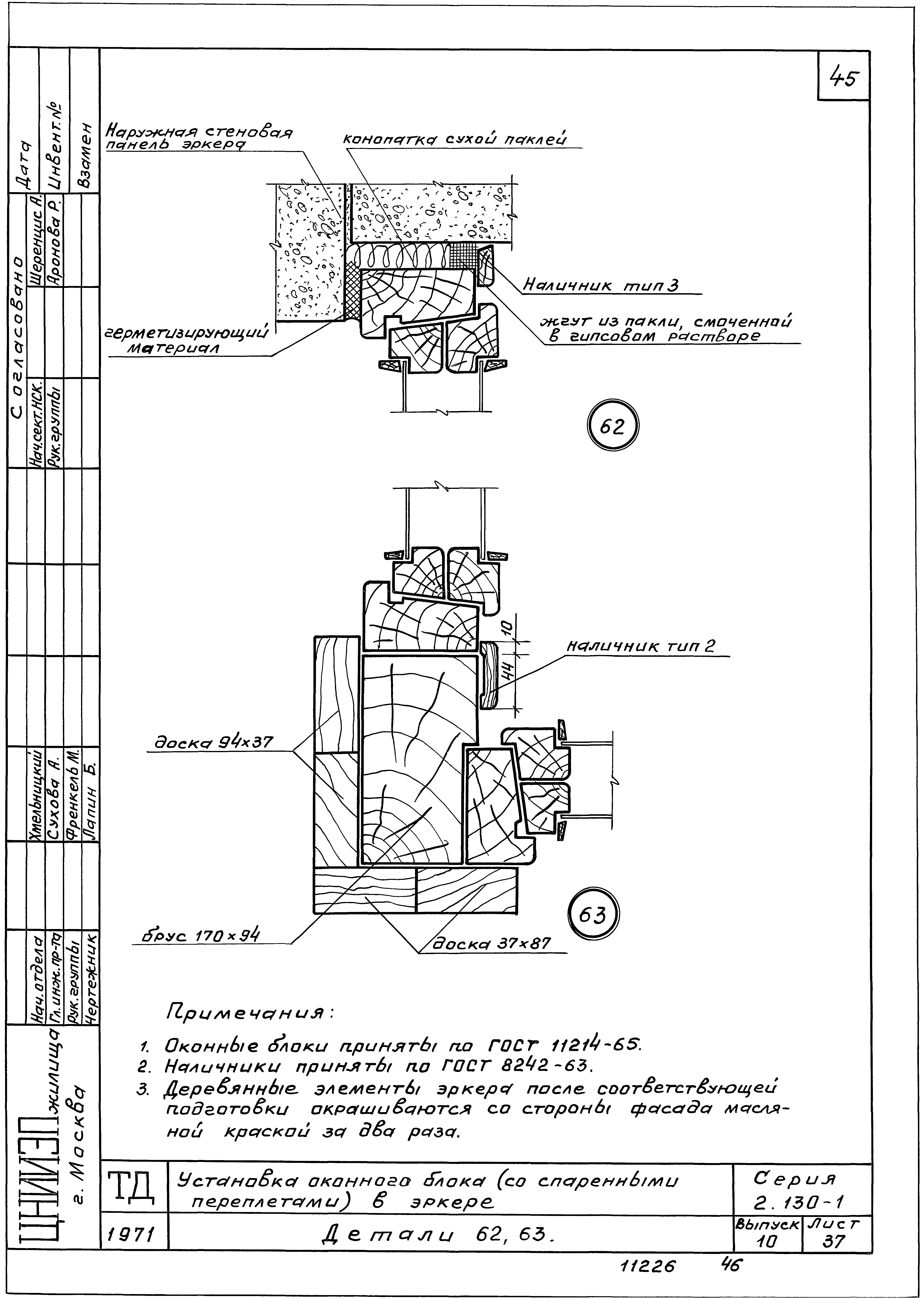 Серия 2.130-1