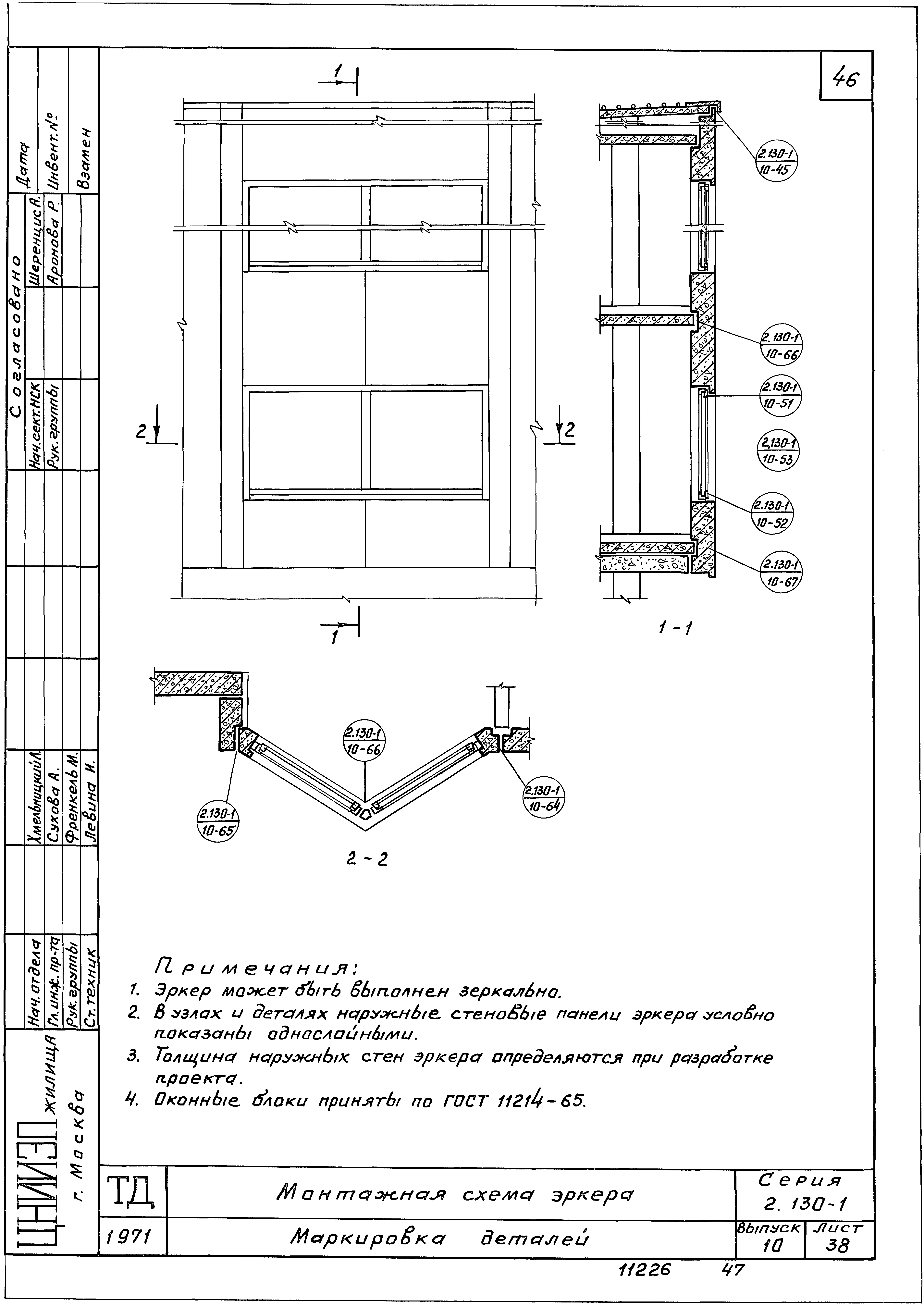 Серия 2.130-1