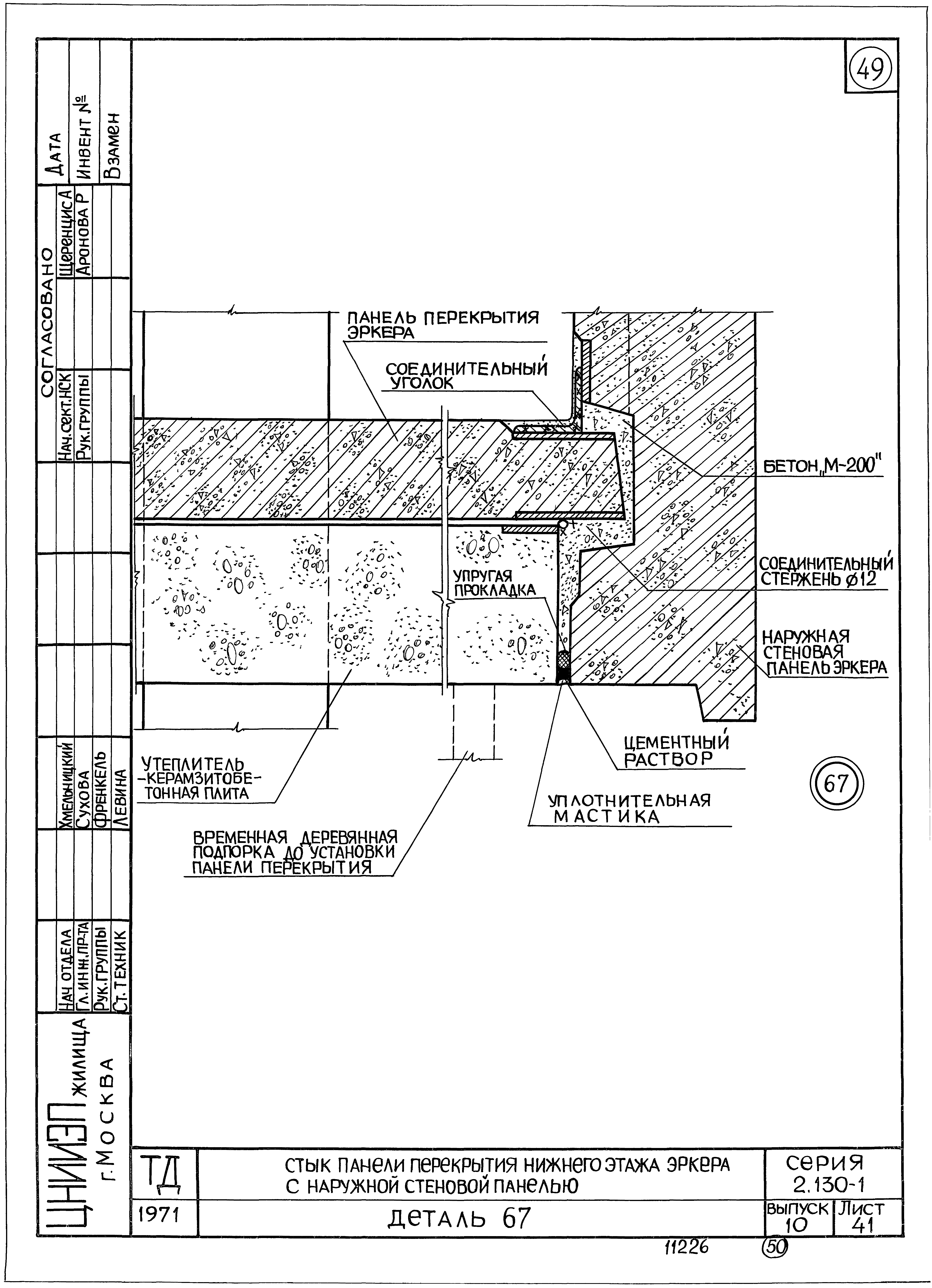 Серия 2.130-1