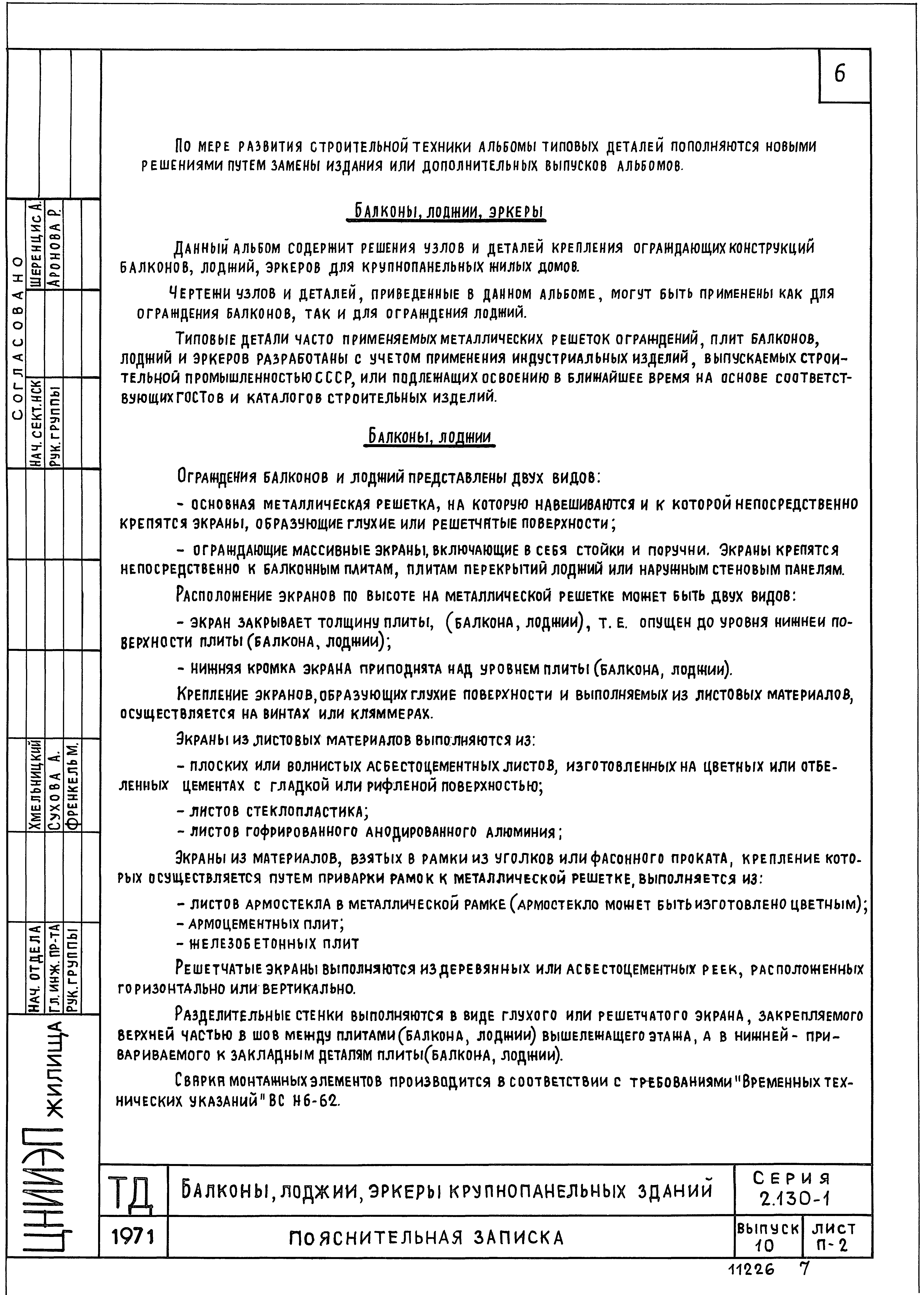 Серия 2.130-1