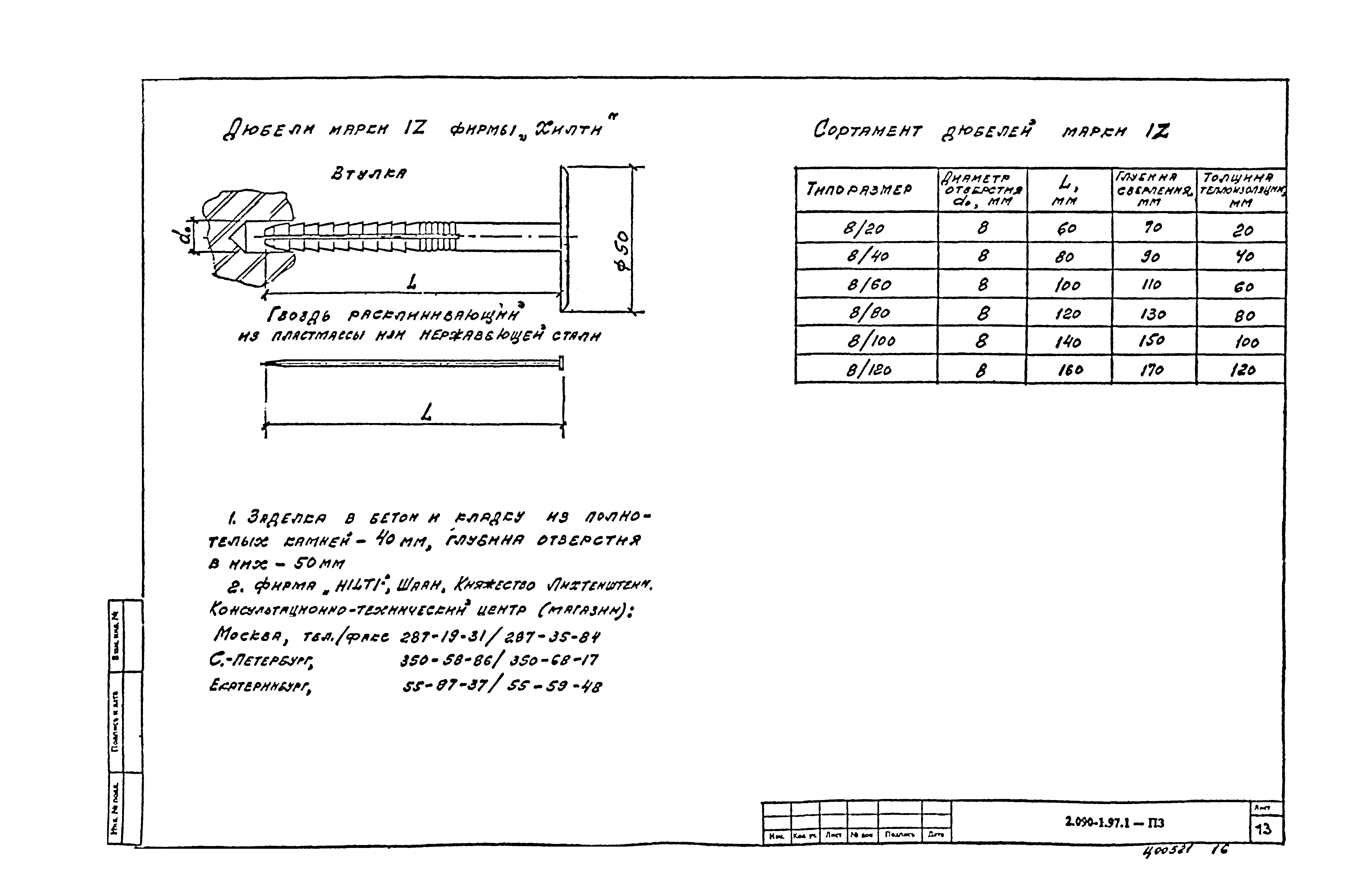 Серия 2.090-1.97