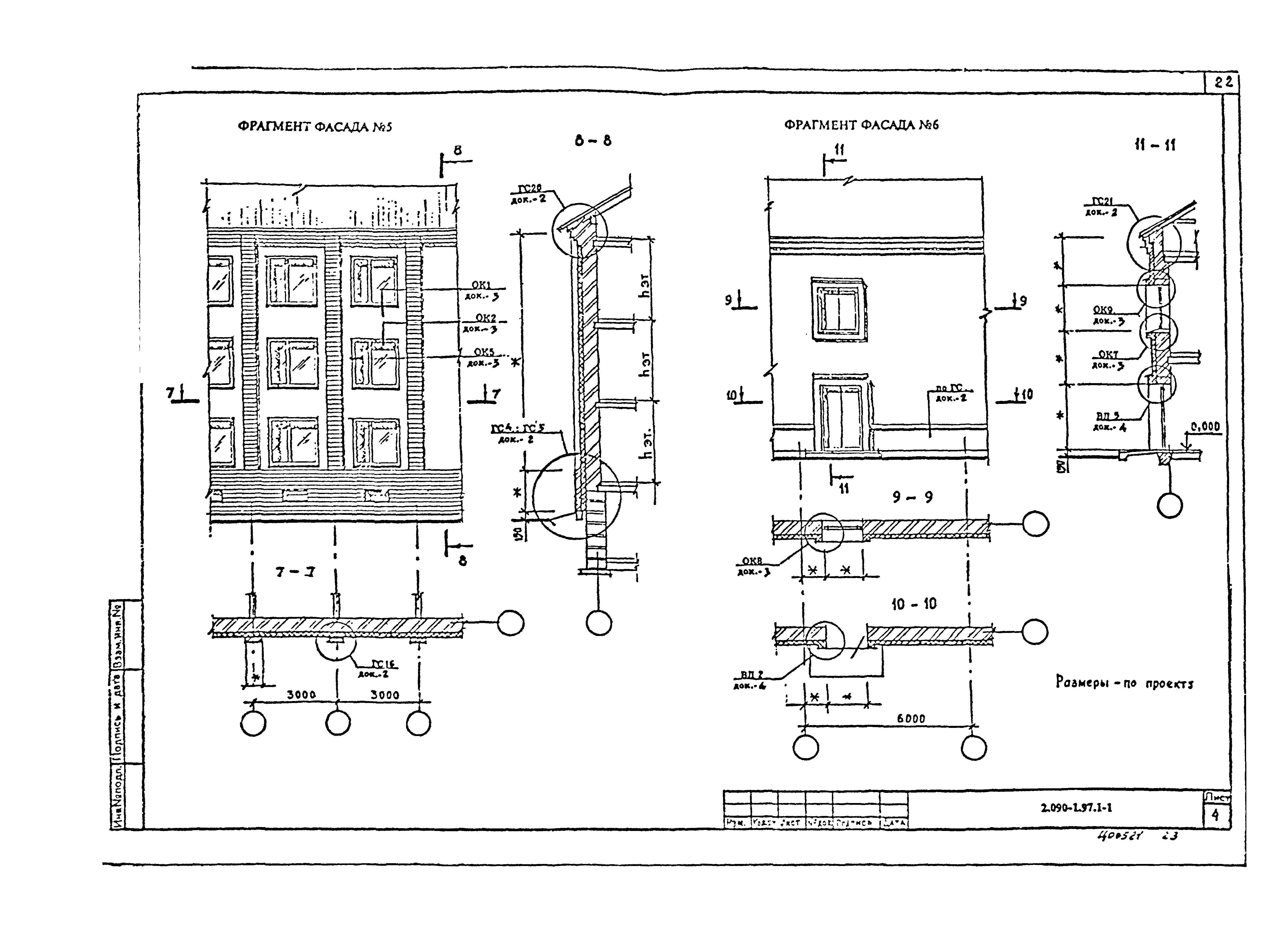 Серия 2.090-1.97