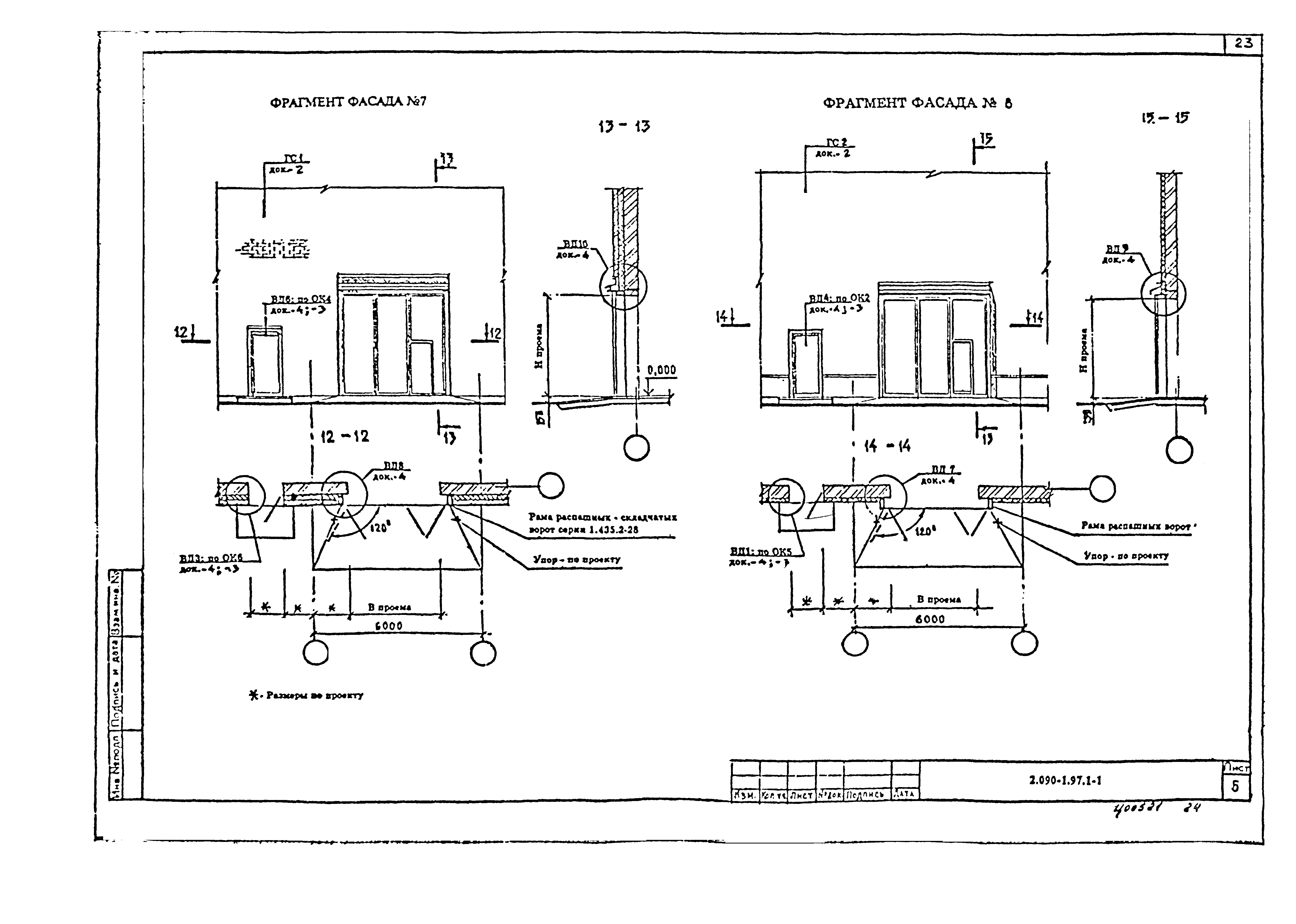 Серия 2.090-1.97