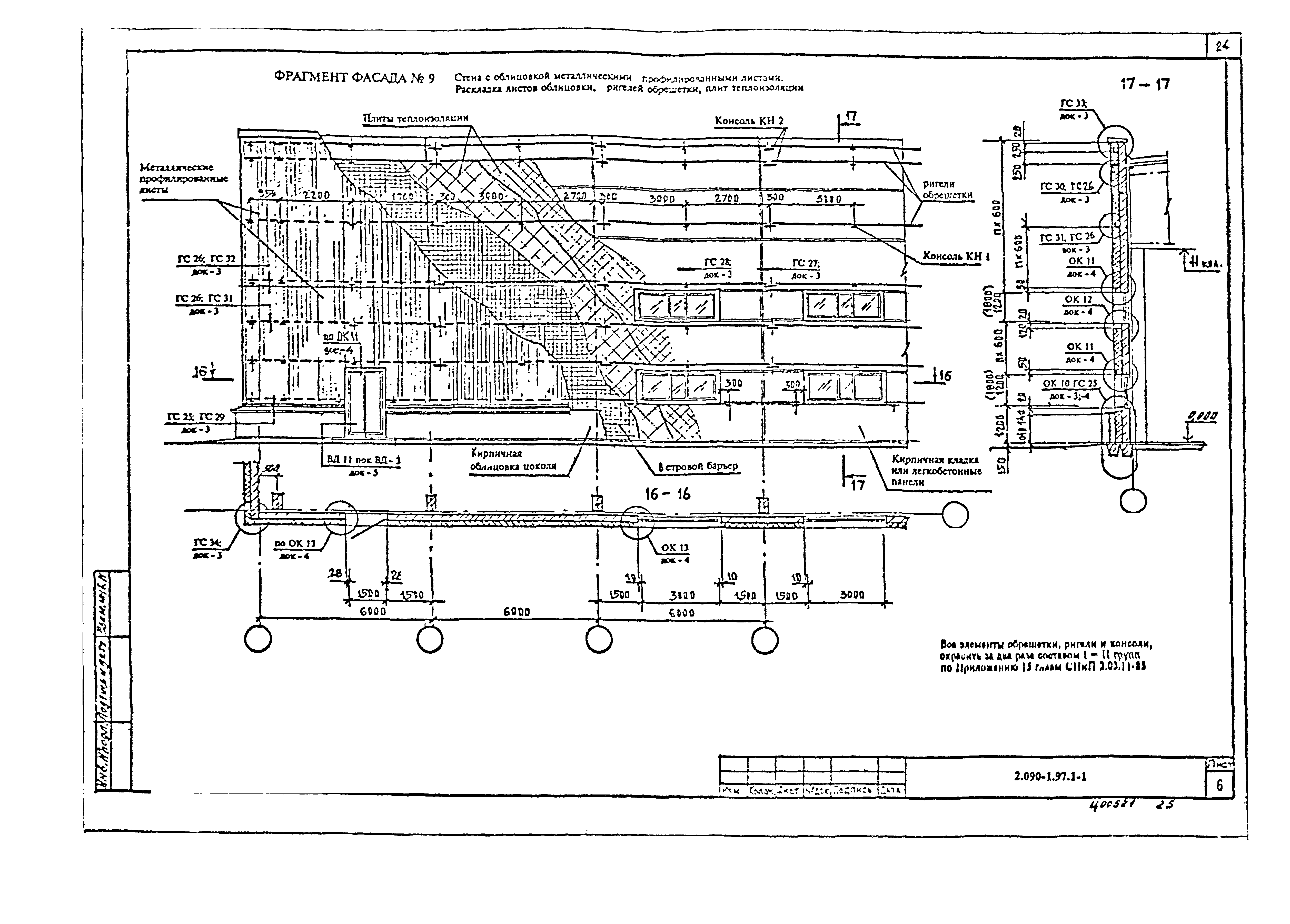 Серия 2.090-1.97