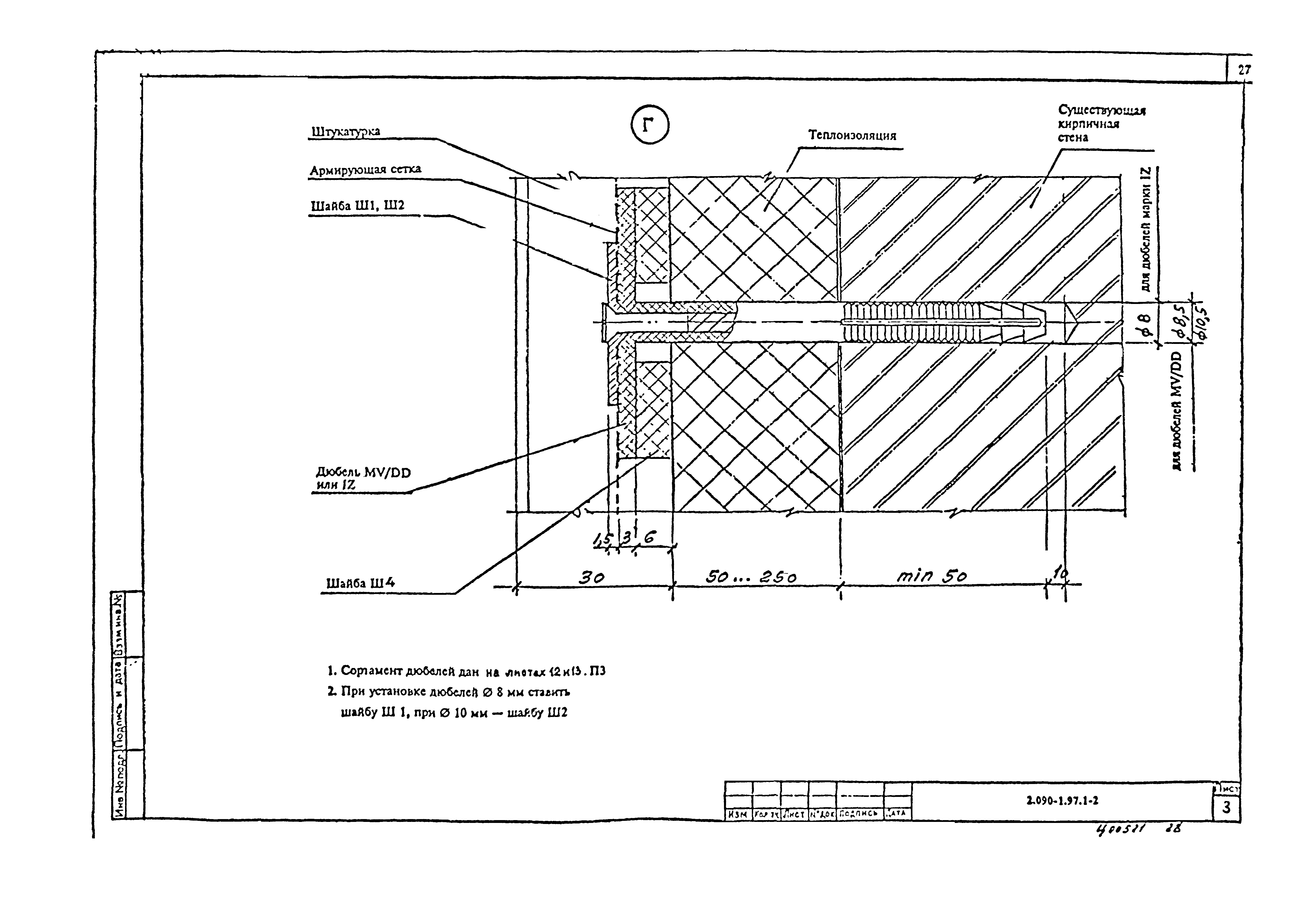 Серия 2.090-1.97