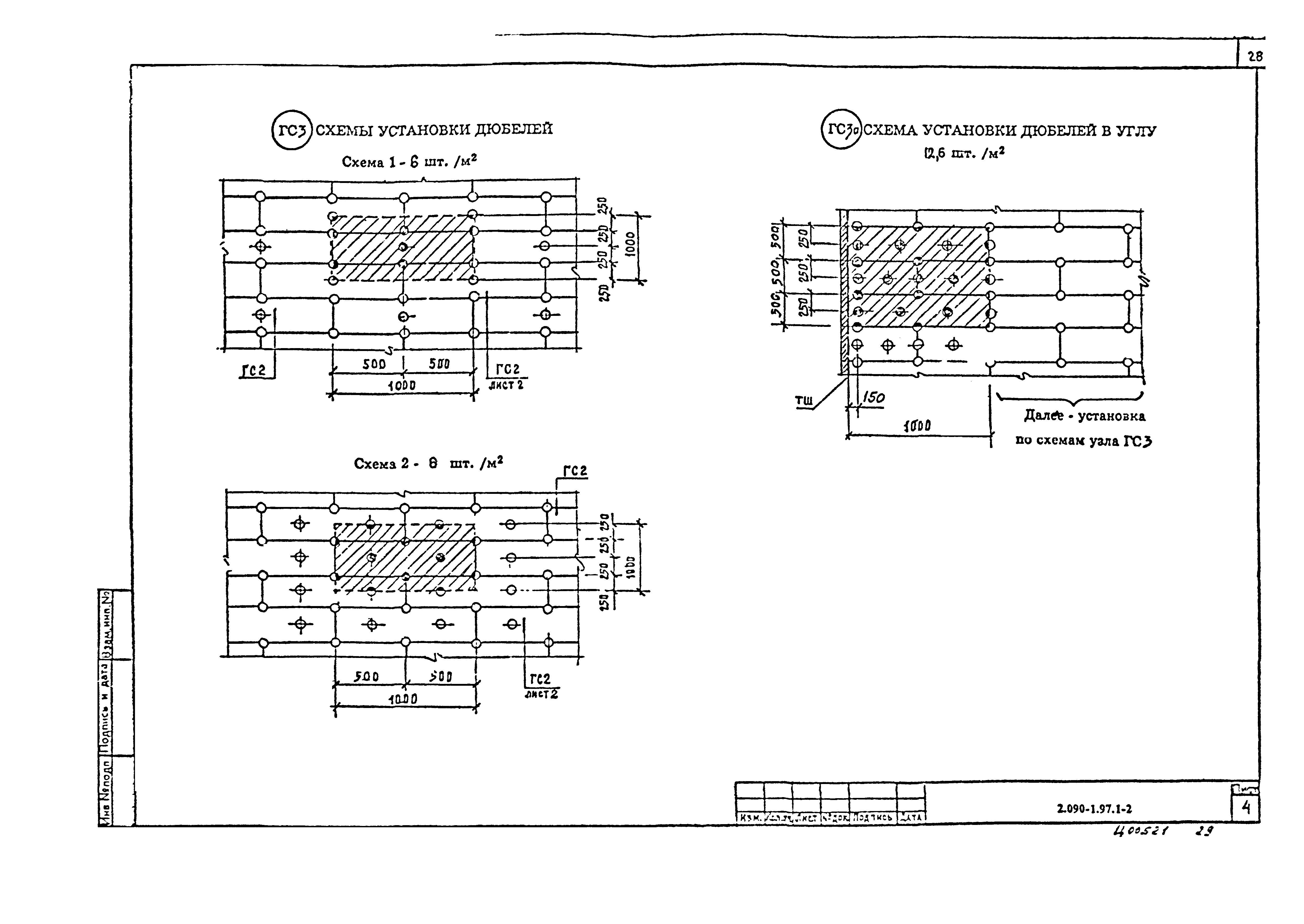 Серия 2.090-1.97