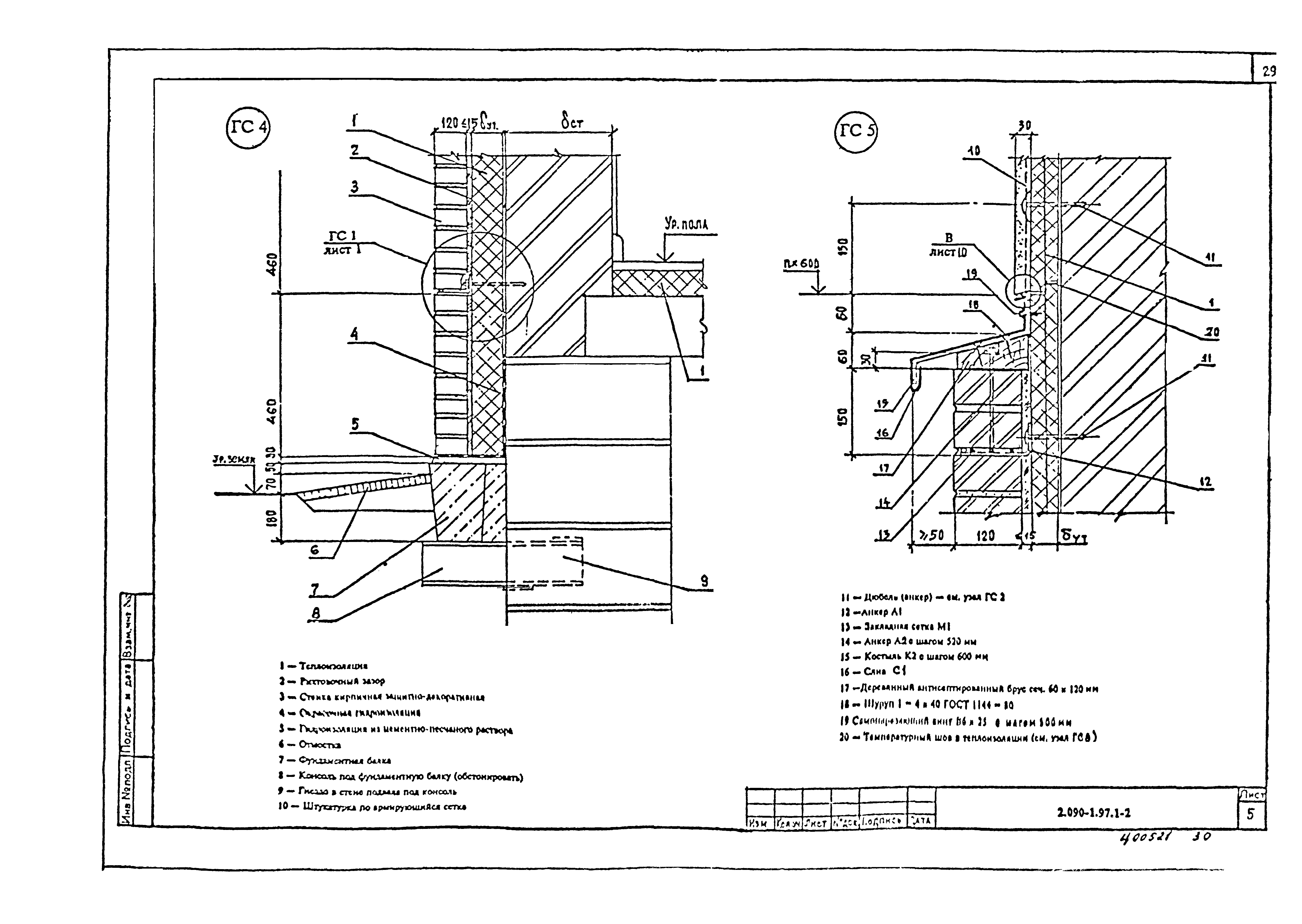 Серия 2.090-1.97