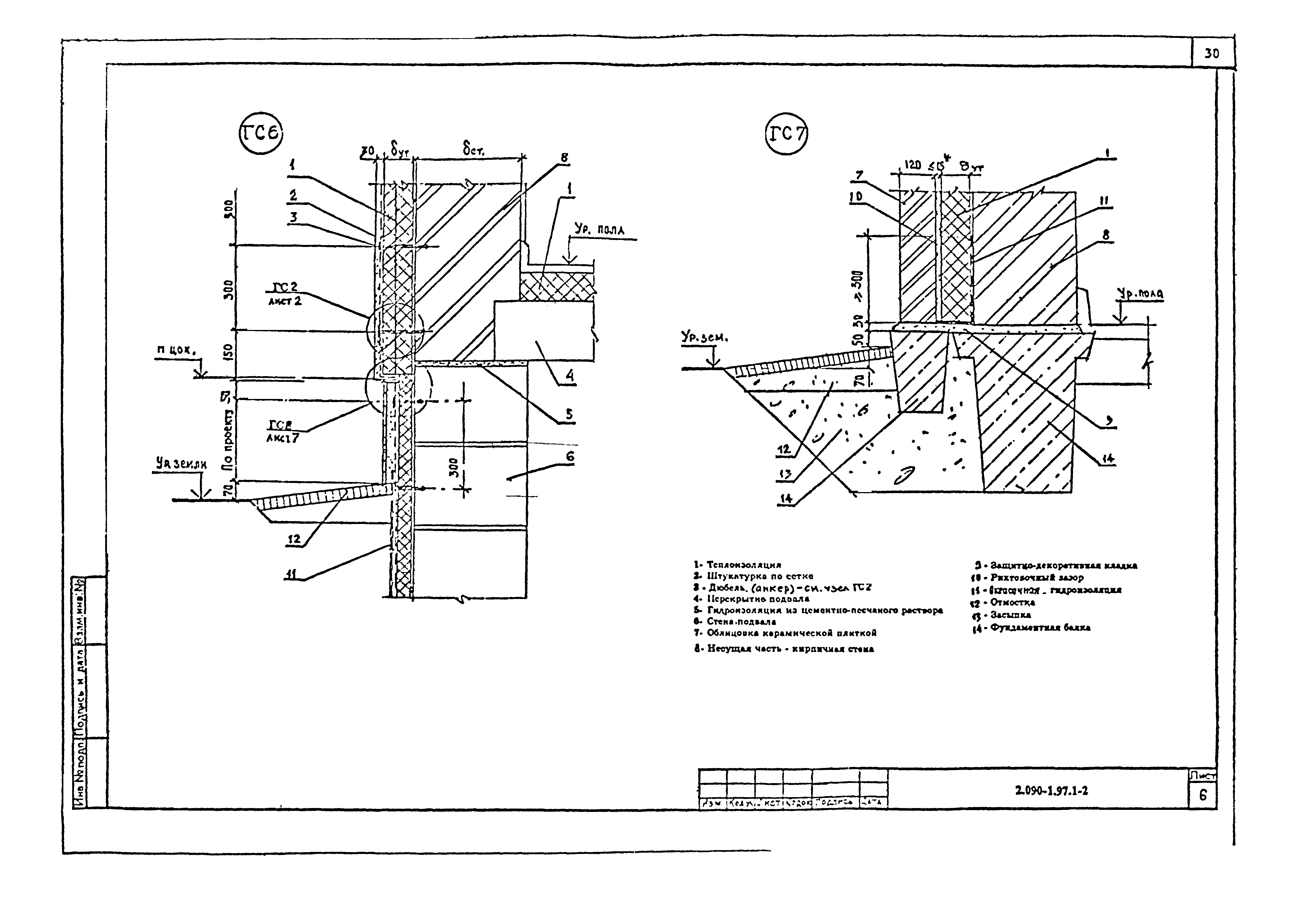 Серия 2.090-1.97