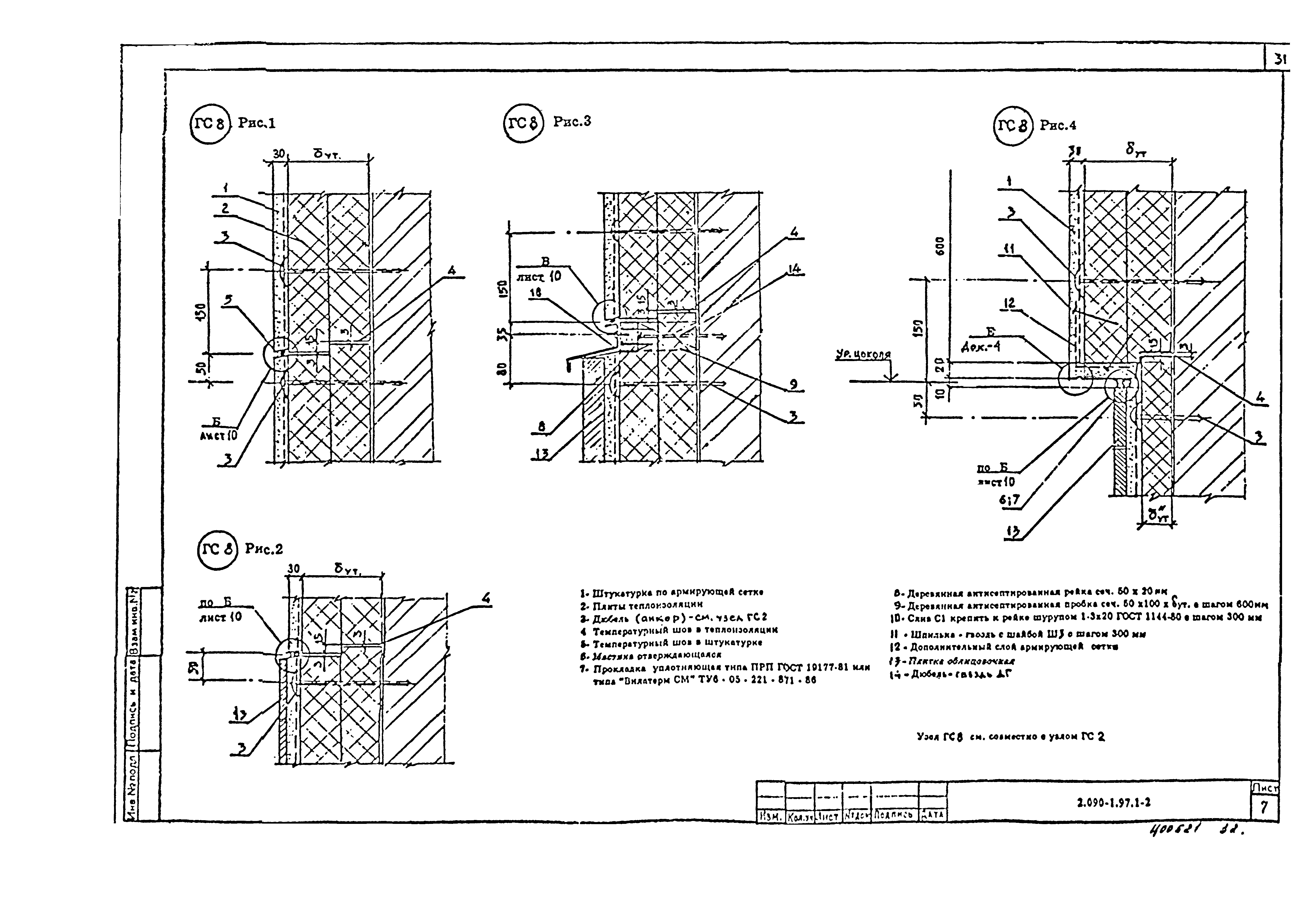 Серия 2.090-1.97