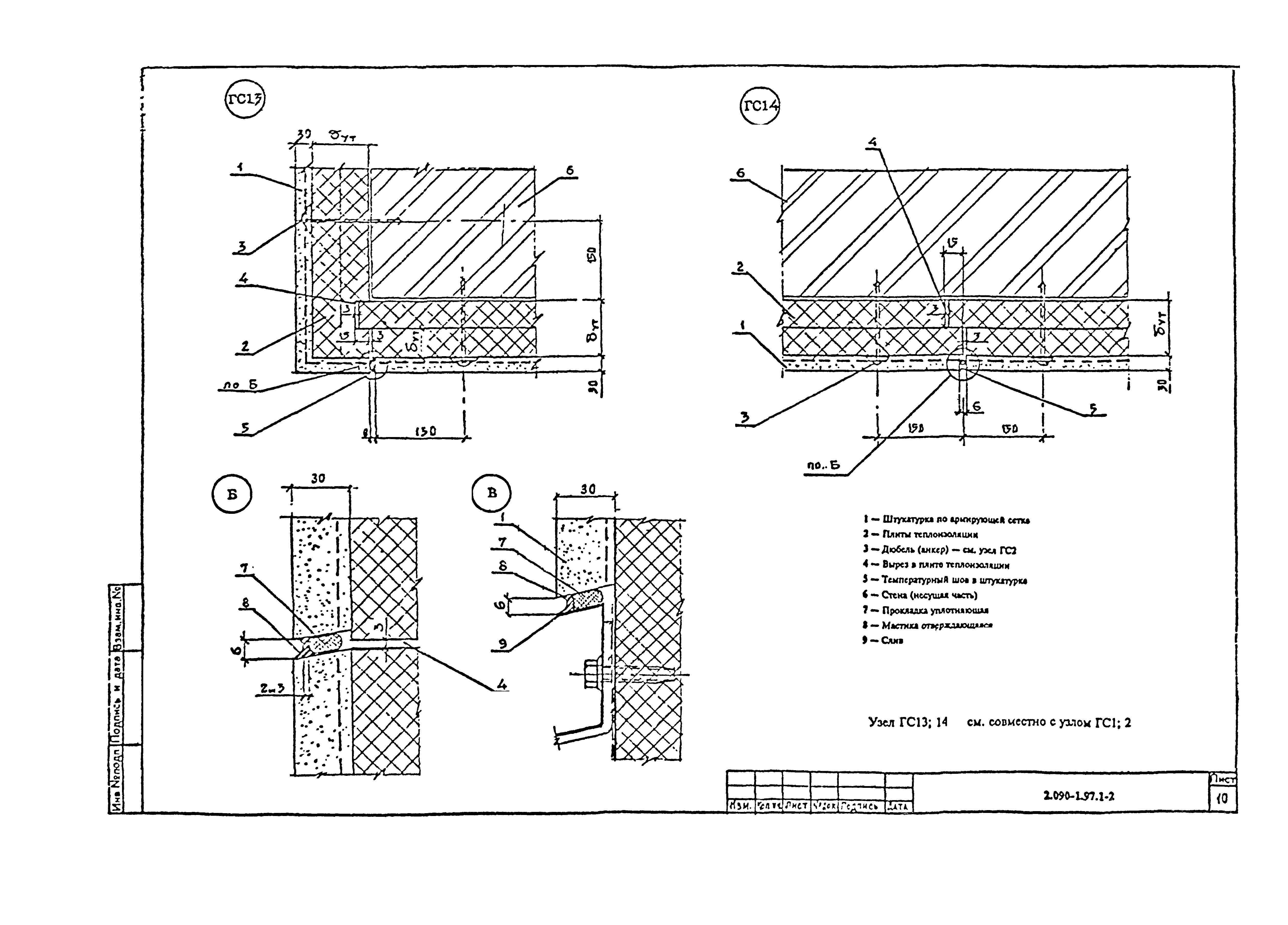 Серия 2.090-1.97