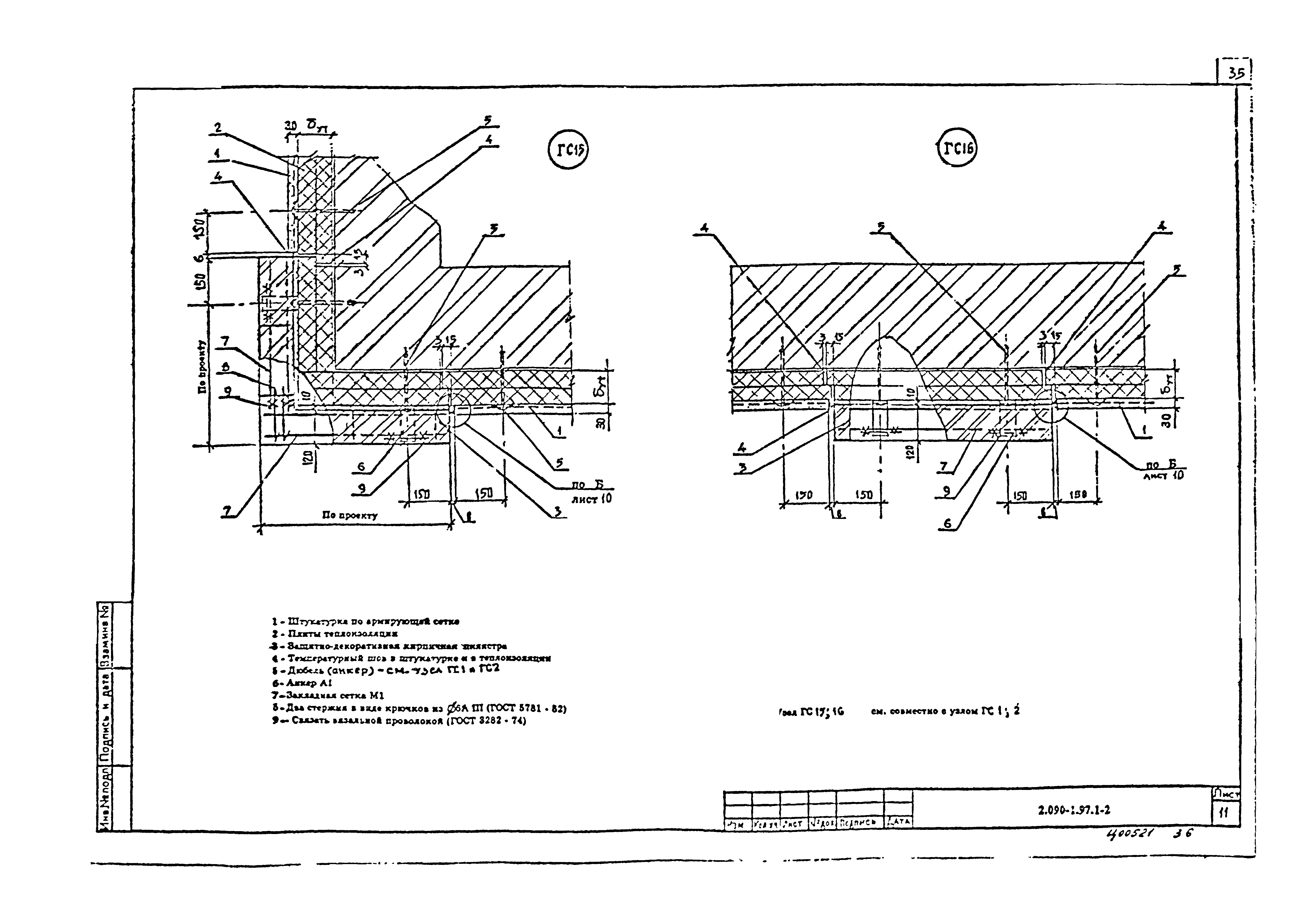 Серия 2.090-1.97