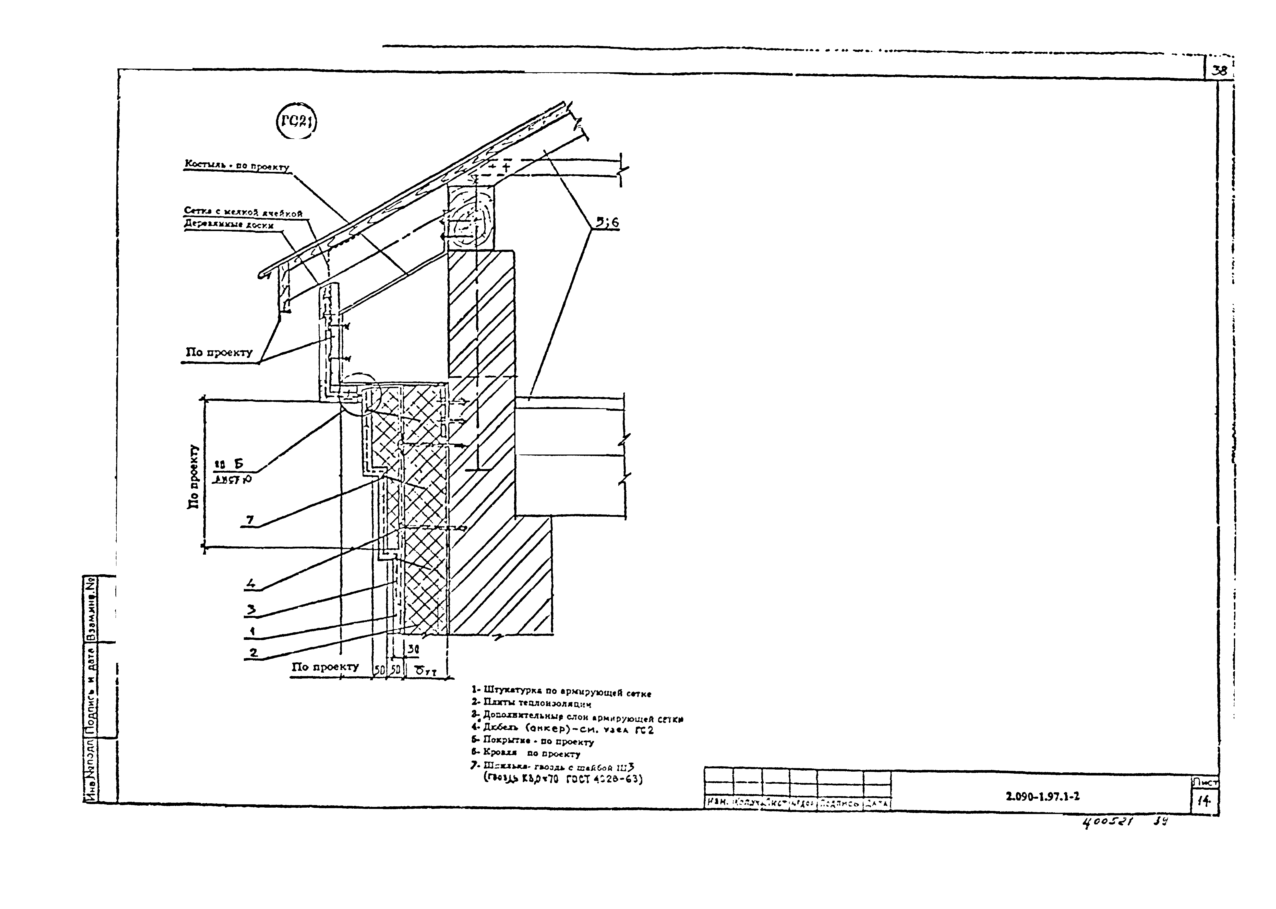 Серия 2.090-1.97