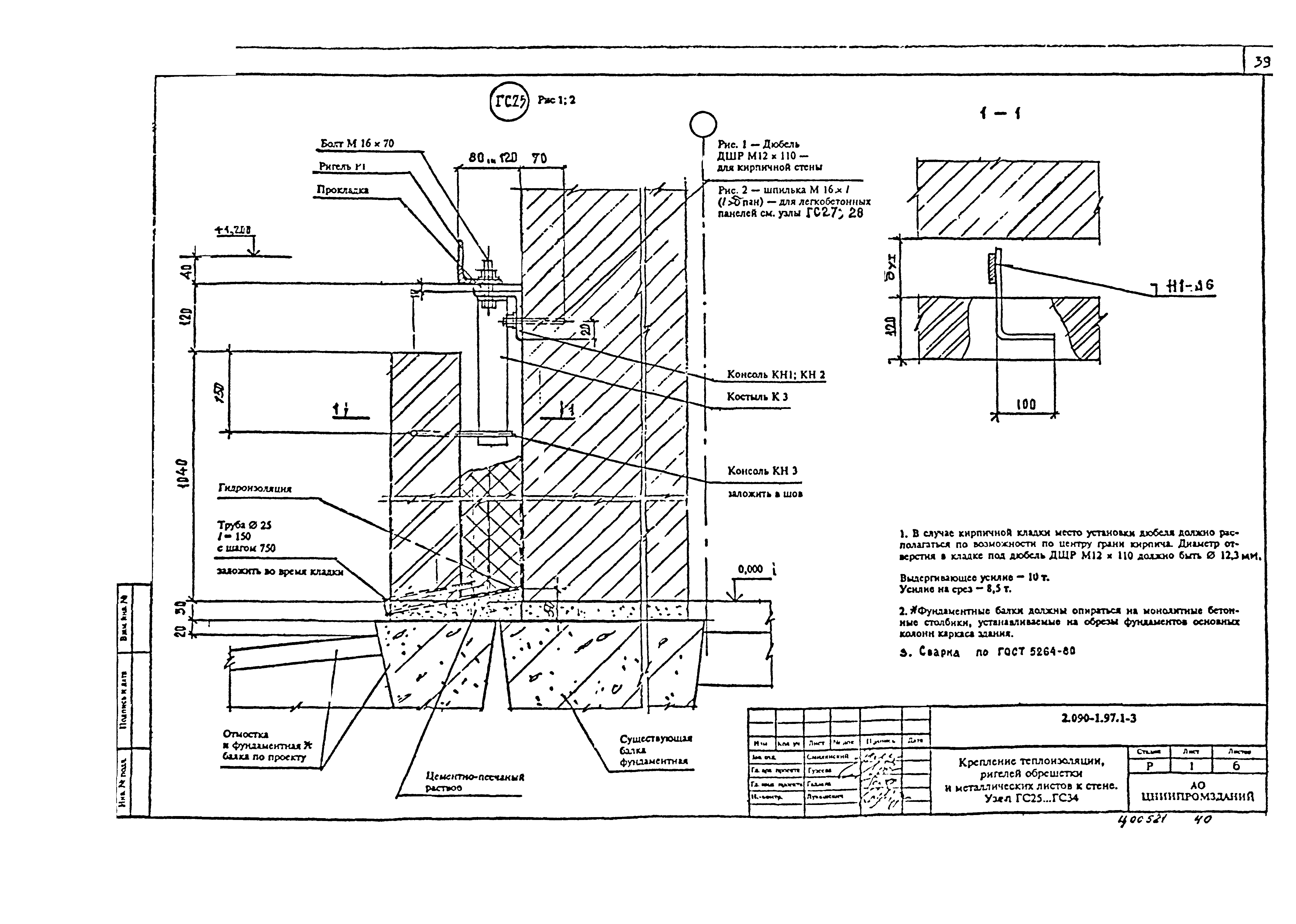 Серия 2.090-1.97