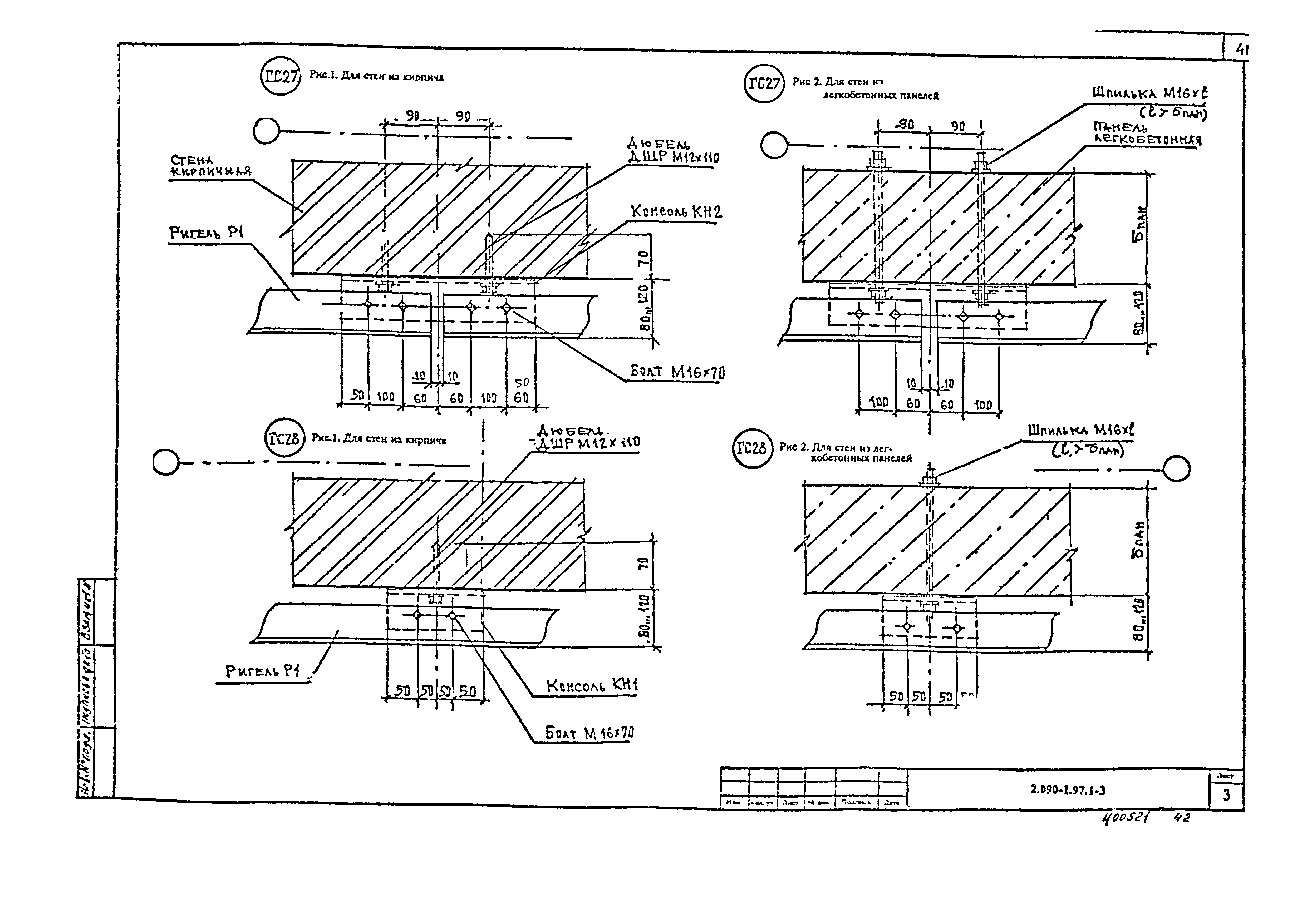 Серия 2.090-1.97