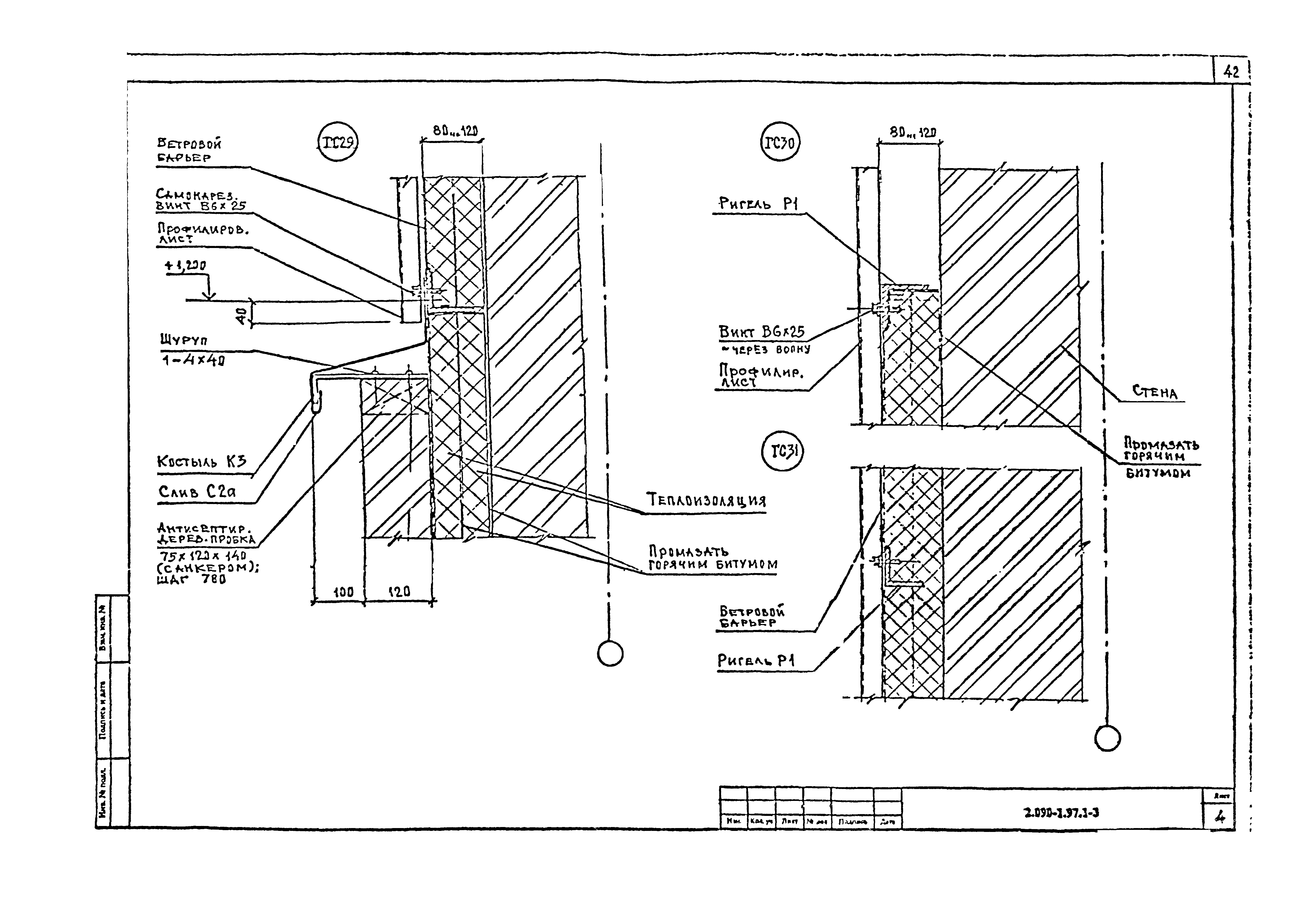 Серия 2.090-1.97