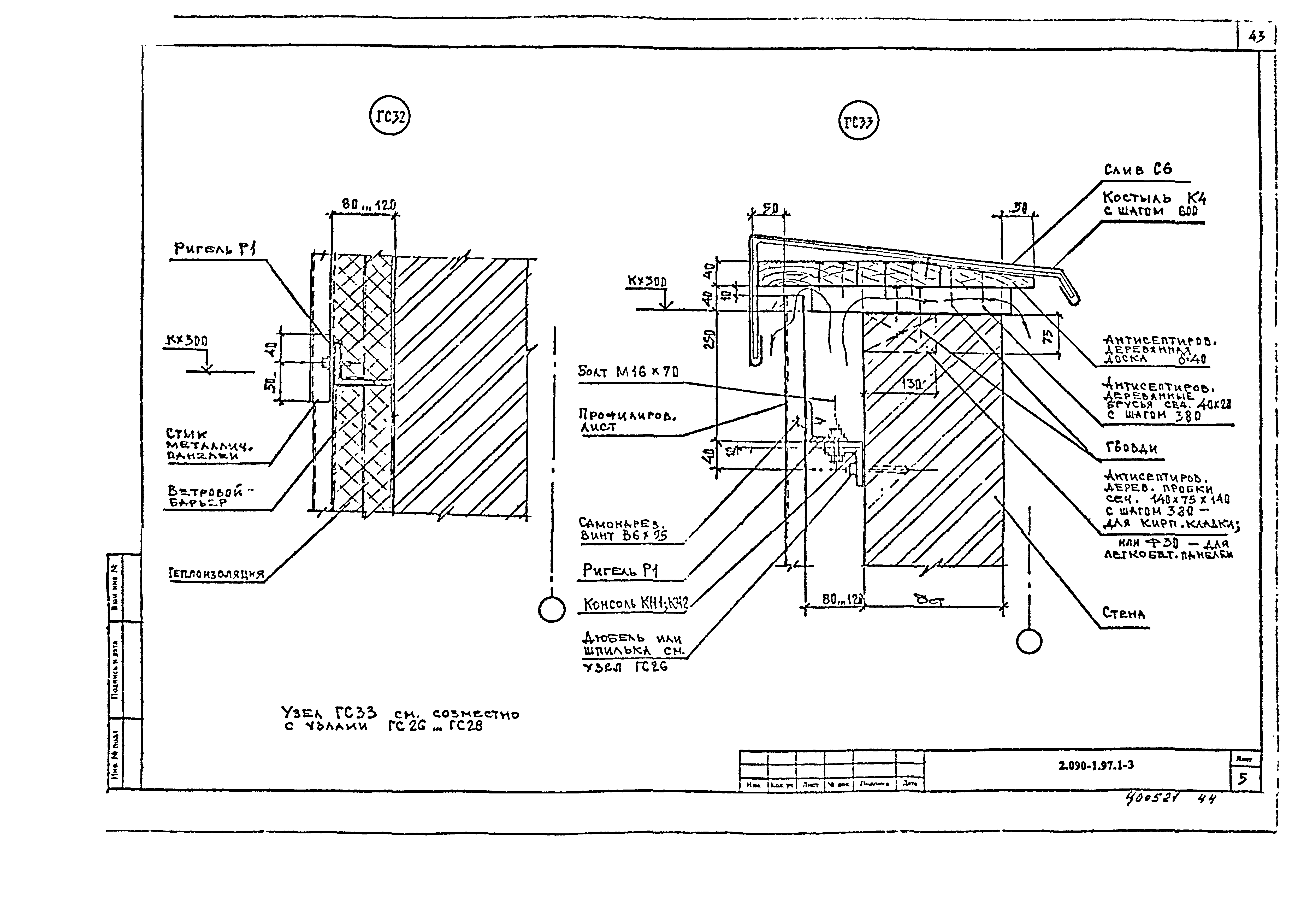 Серия 2.090-1.97