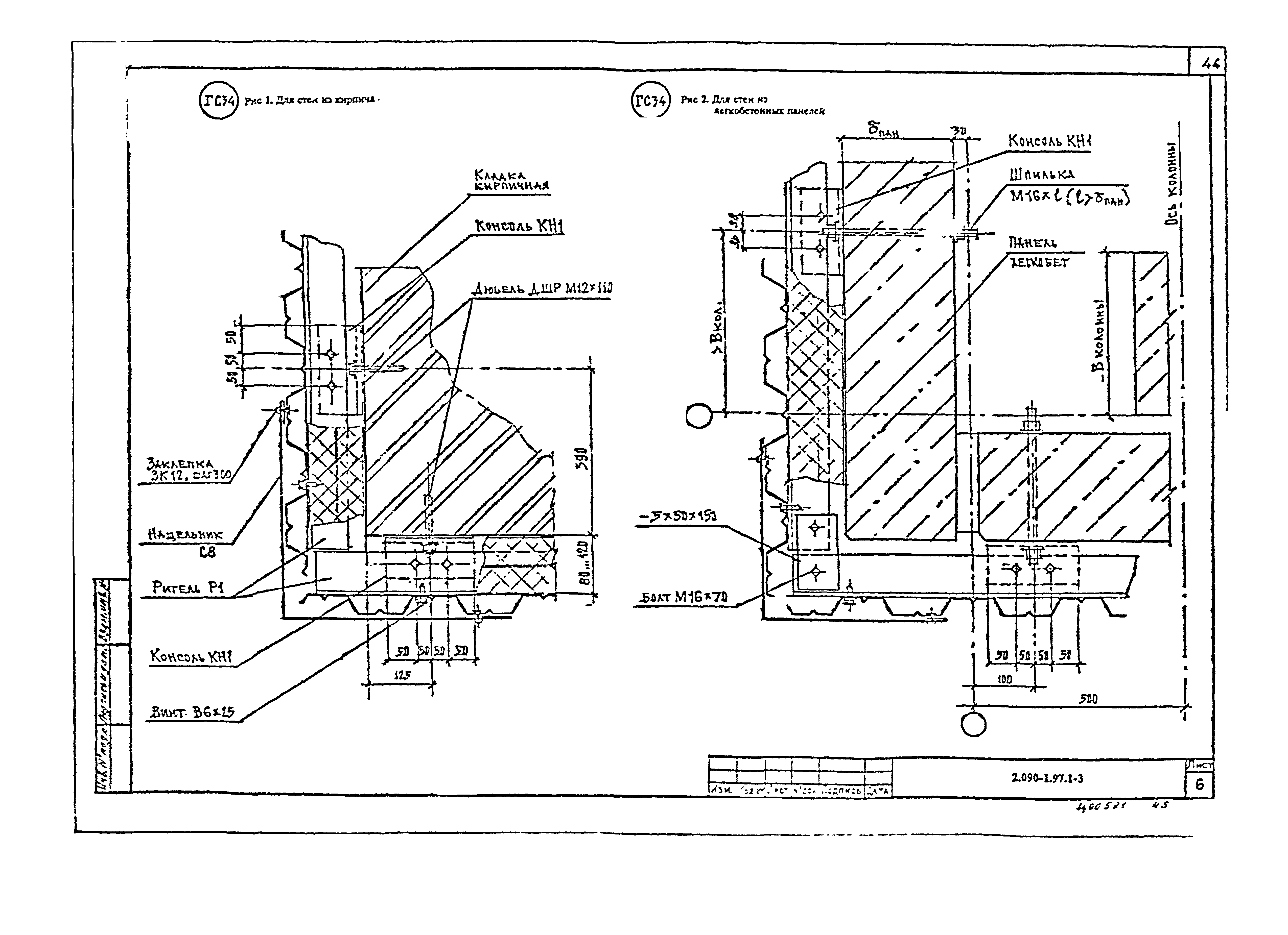 Серия 2.090-1.97