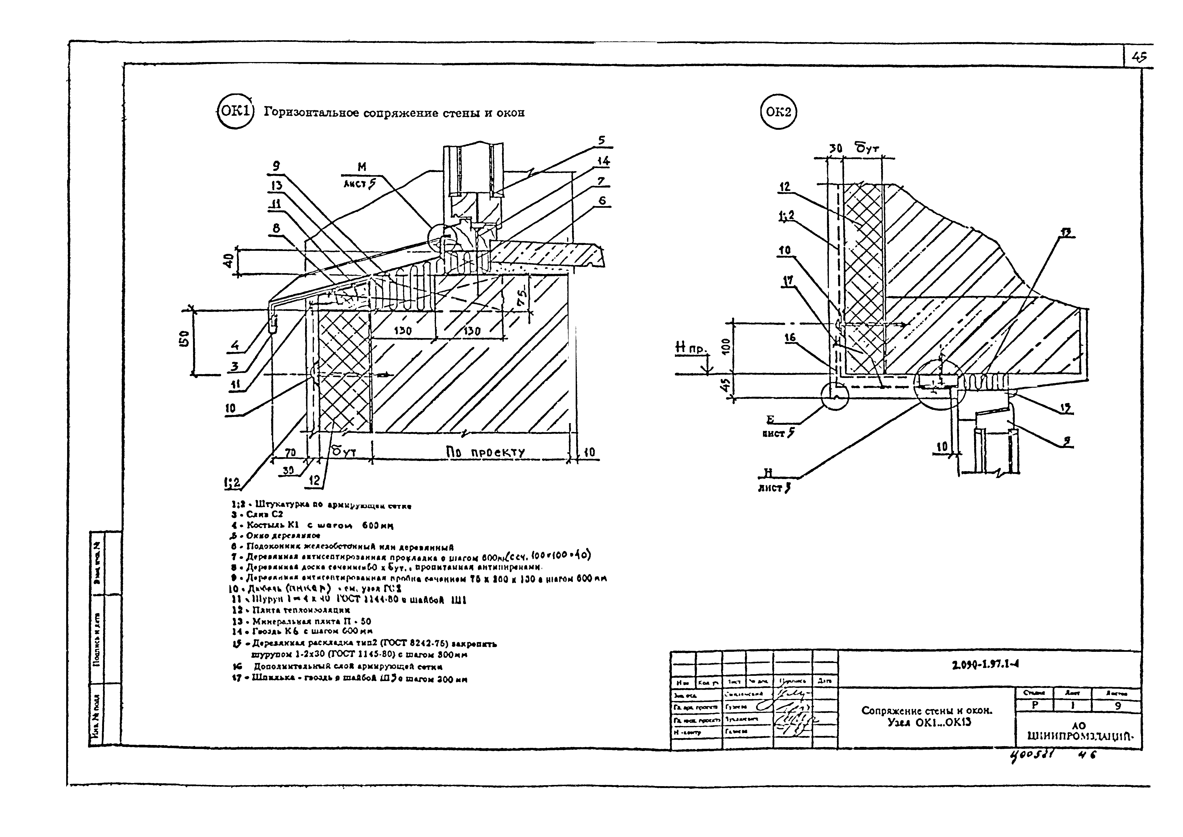 Серия 2.090-1.97