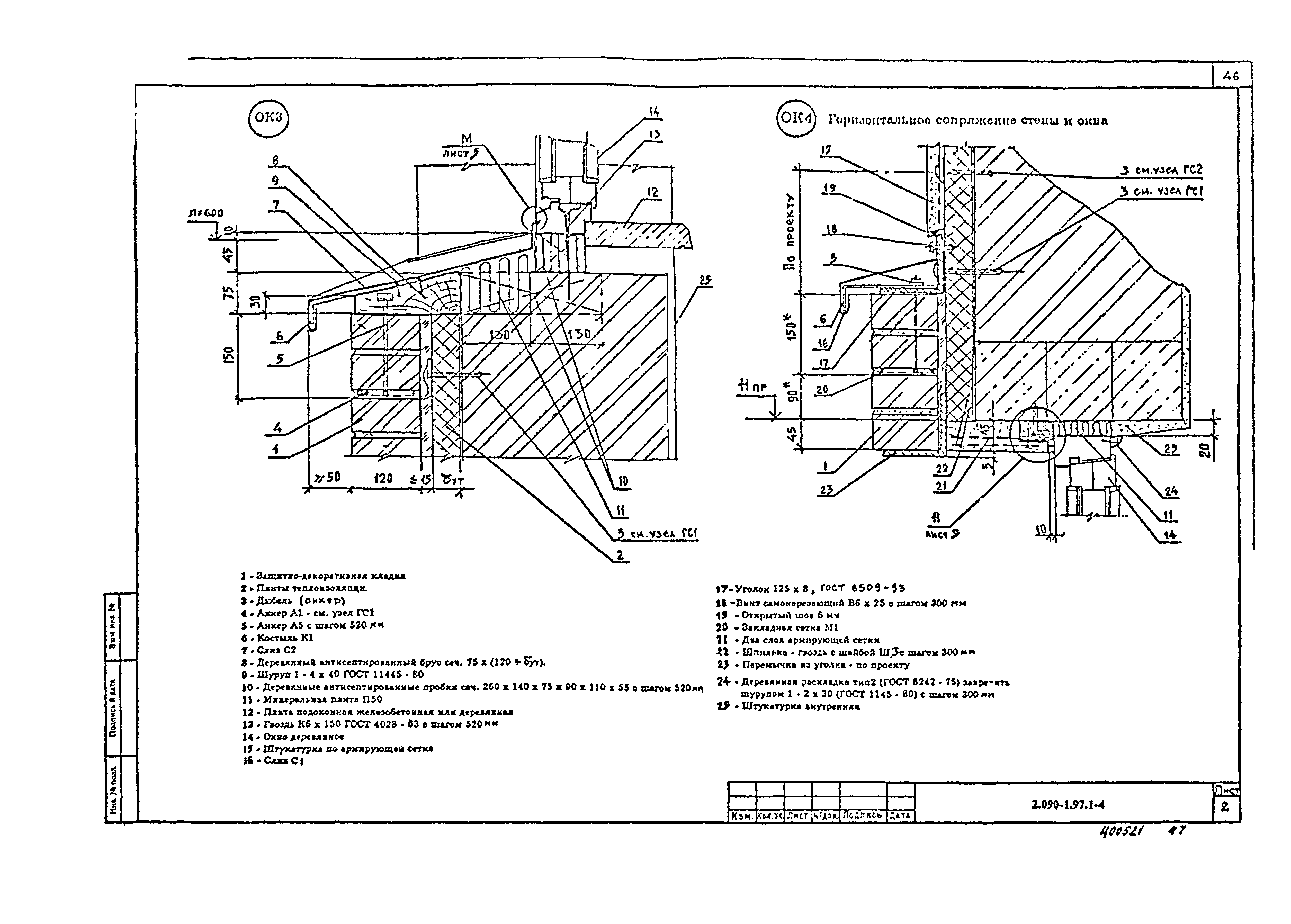 Серия 2.090-1.97