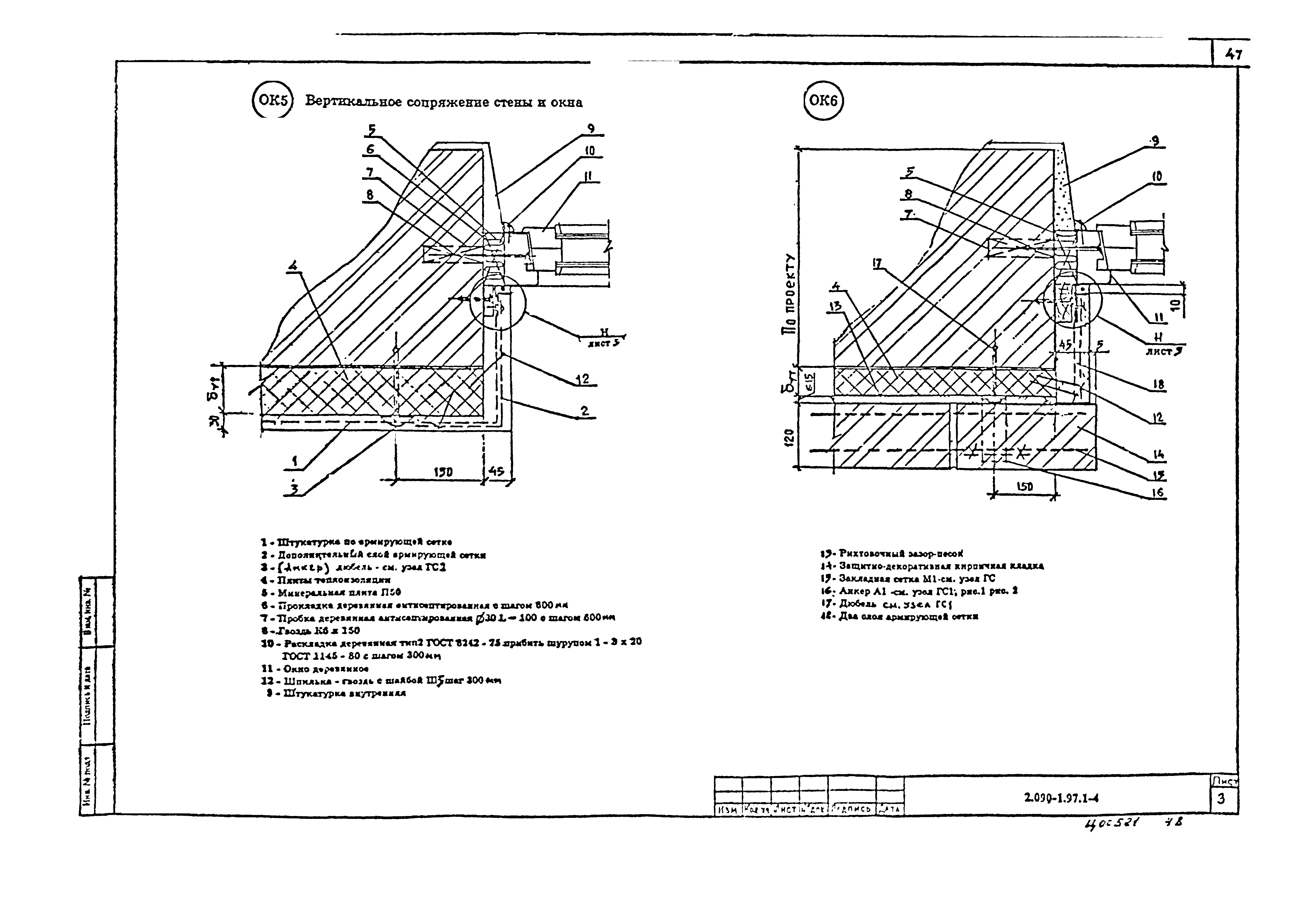 Серия 2.090-1.97