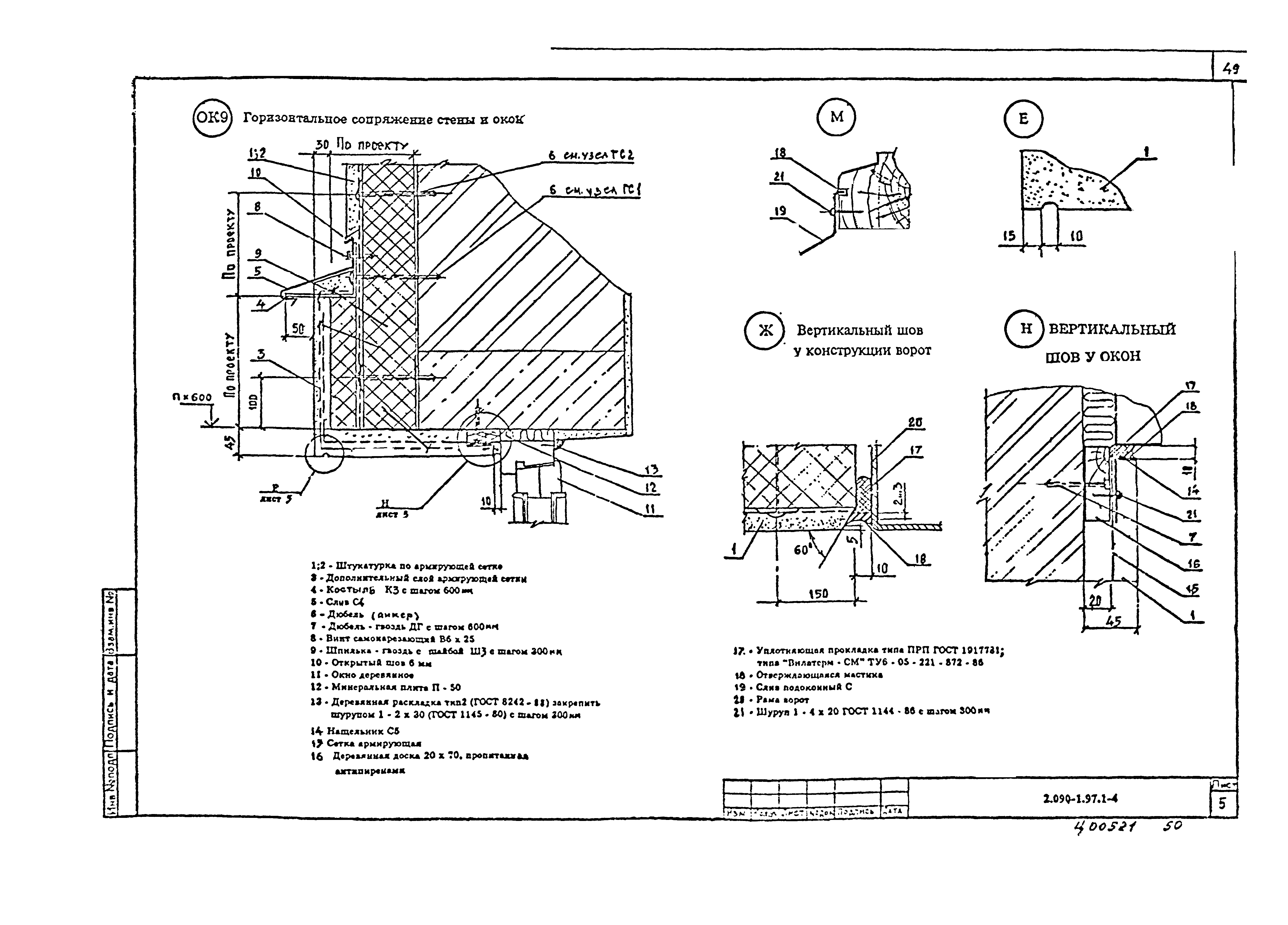 Серия 2.090-1.97