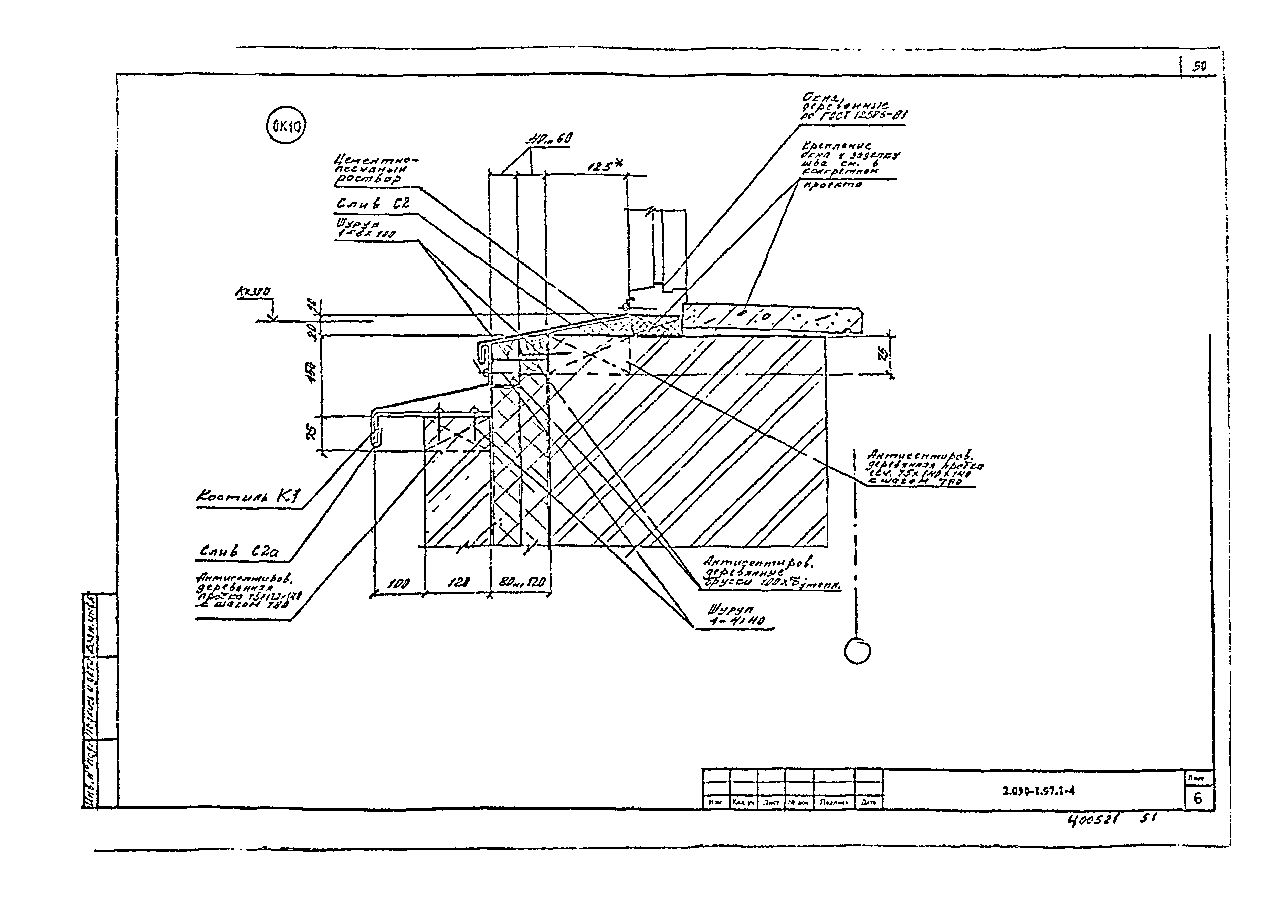 Серия 2.090-1.97