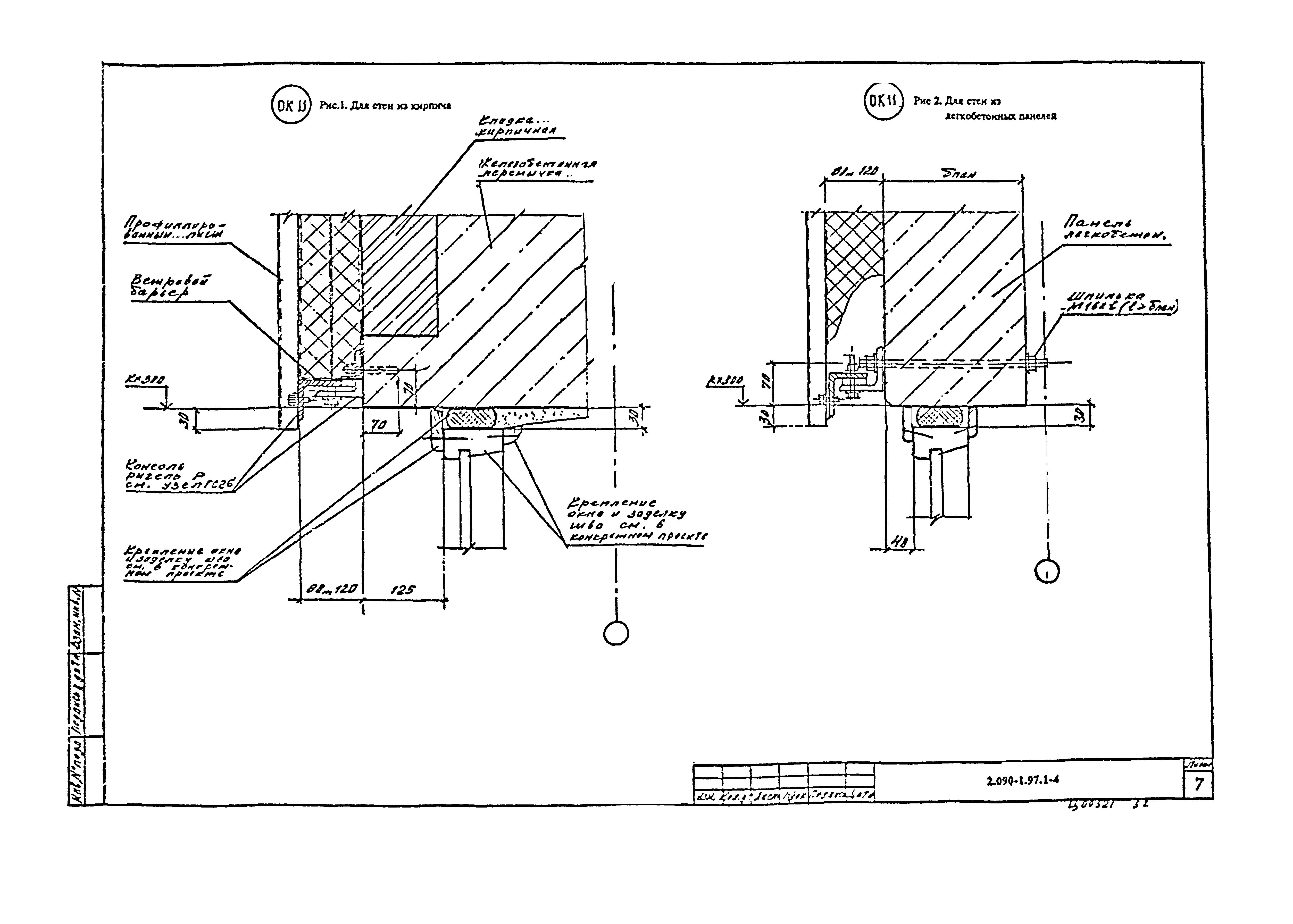 Серия 2.090-1.97