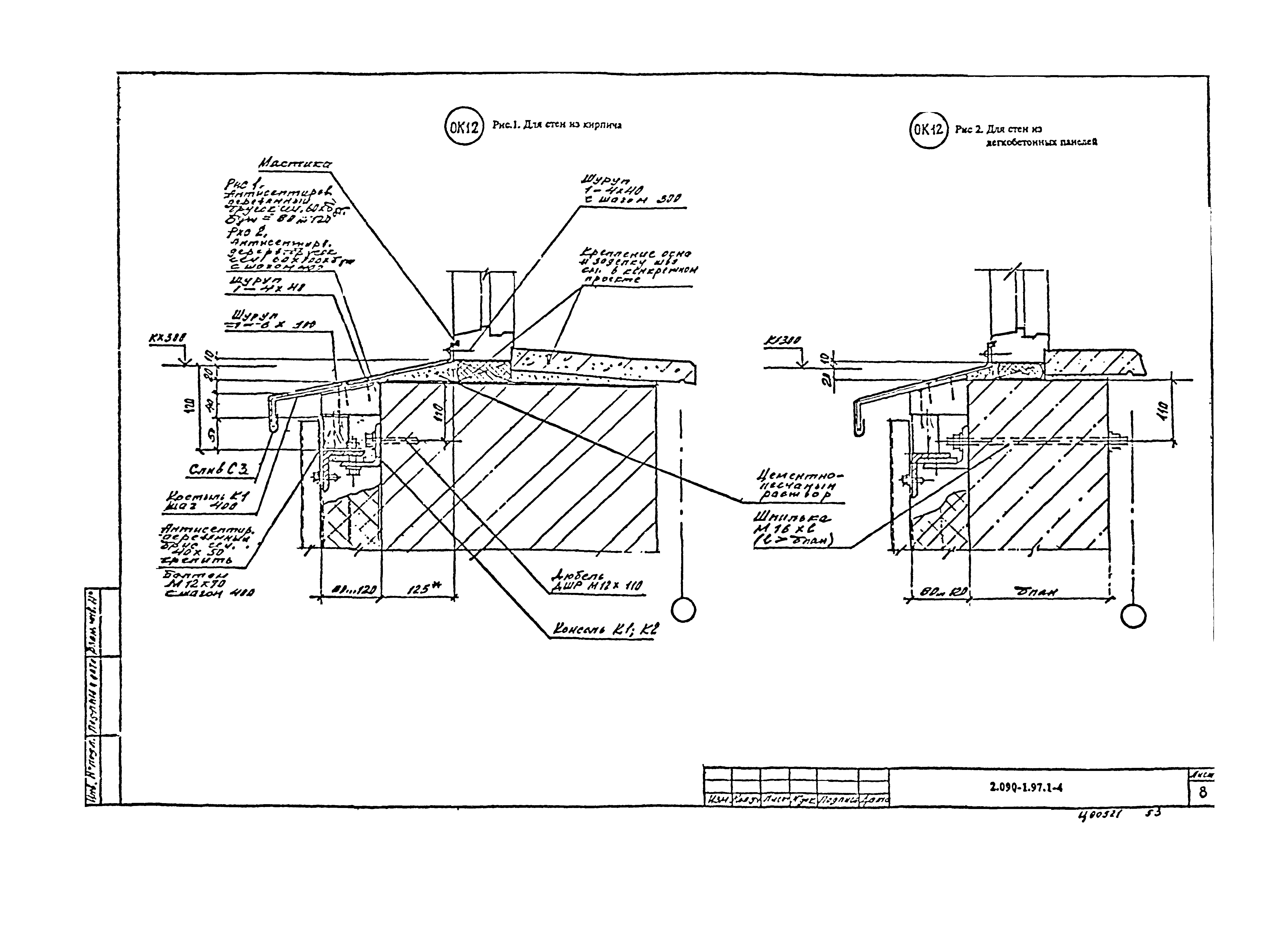 Серия 2.090-1.97