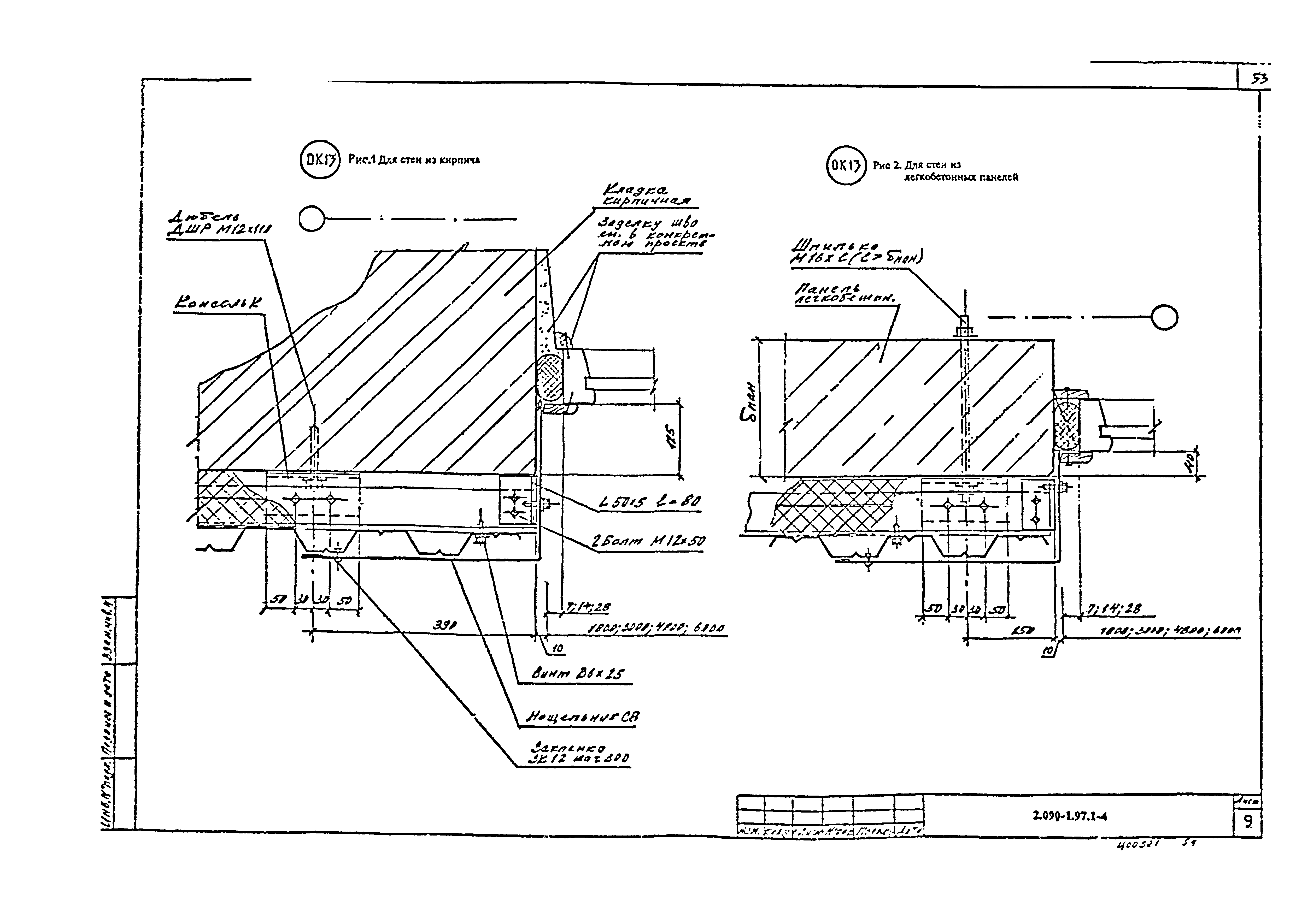 Серия 2.090-1.97