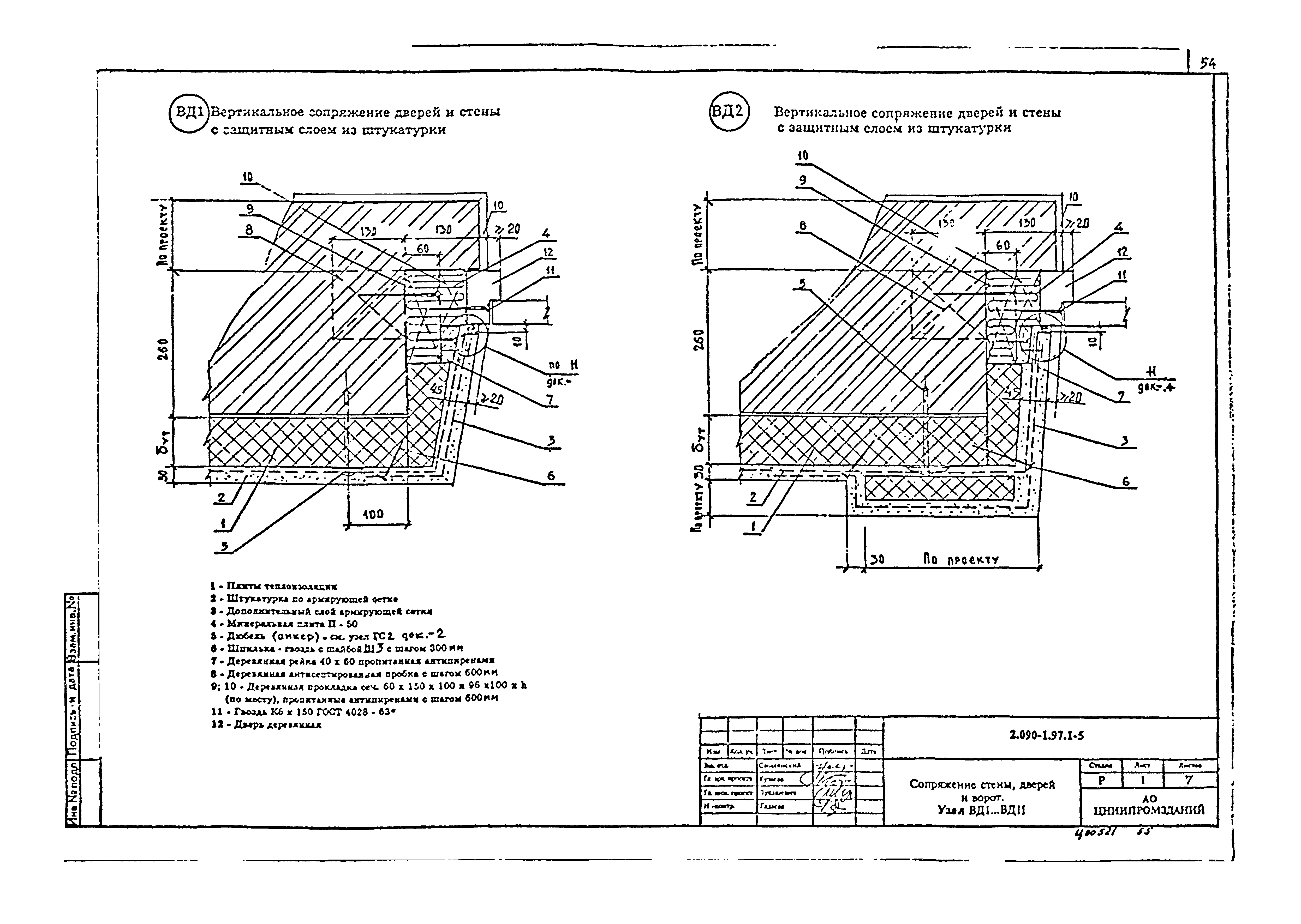 Серия 2.090-1.97