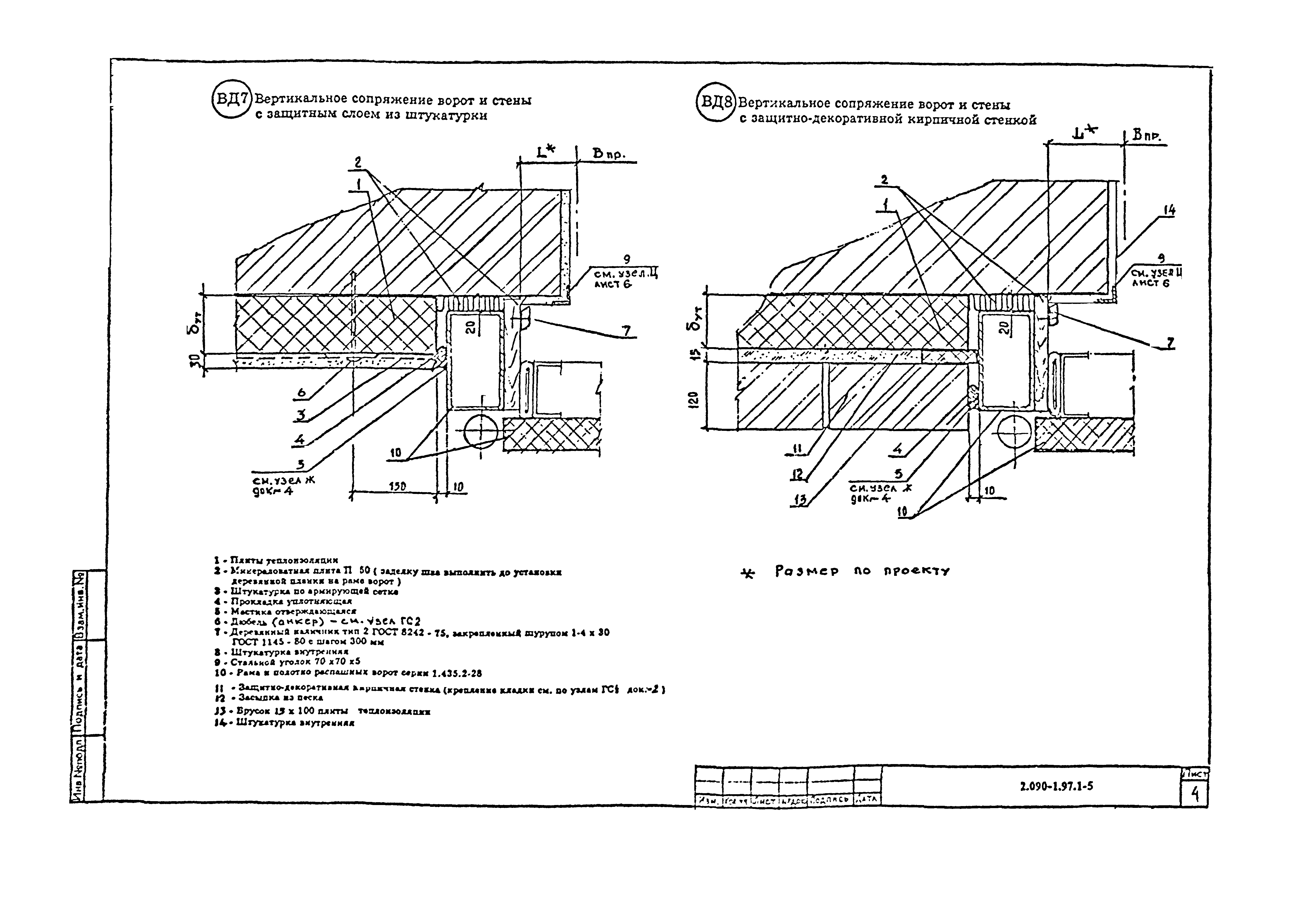 Серия 2.090-1.97