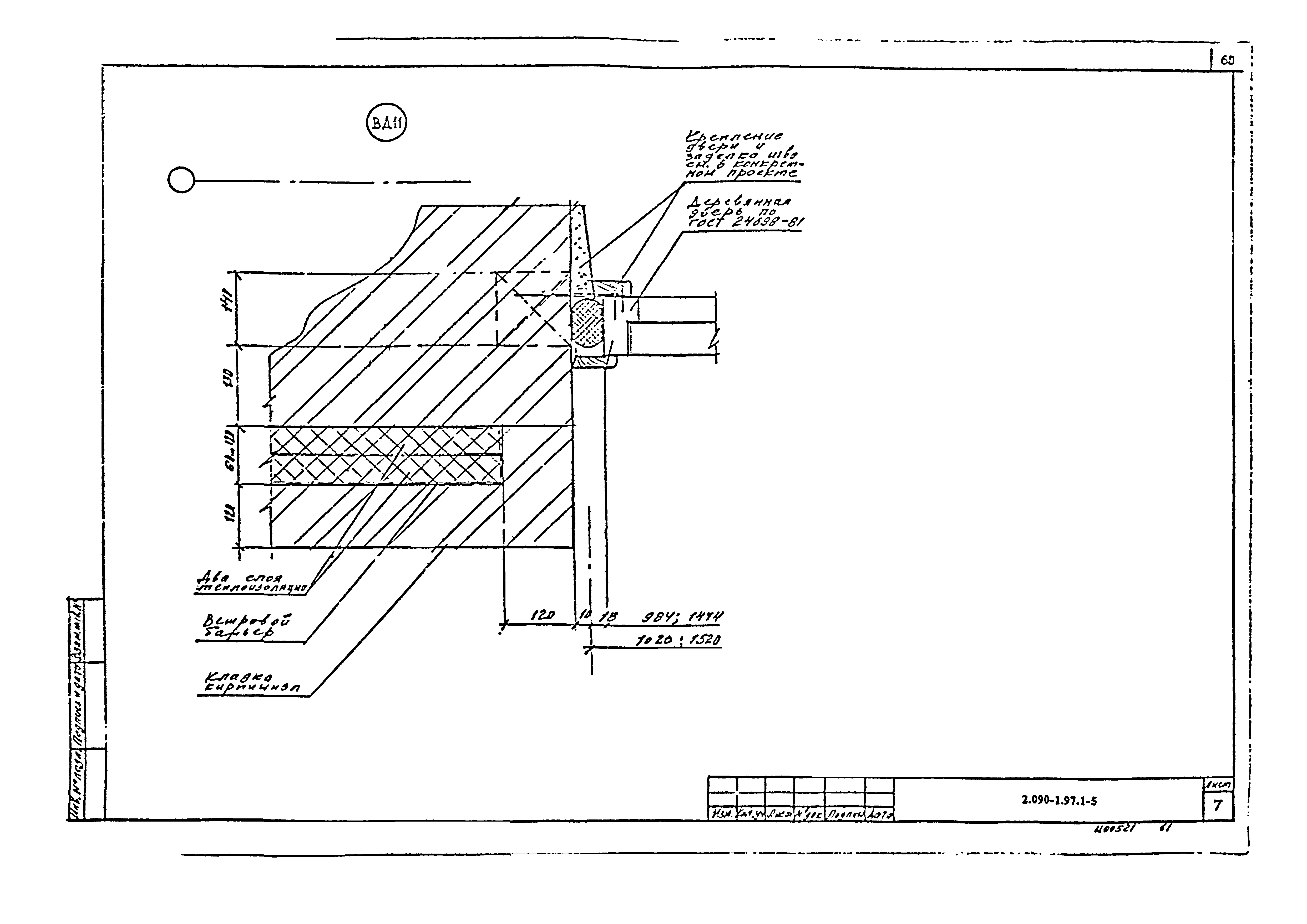 Серия 2.090-1.97