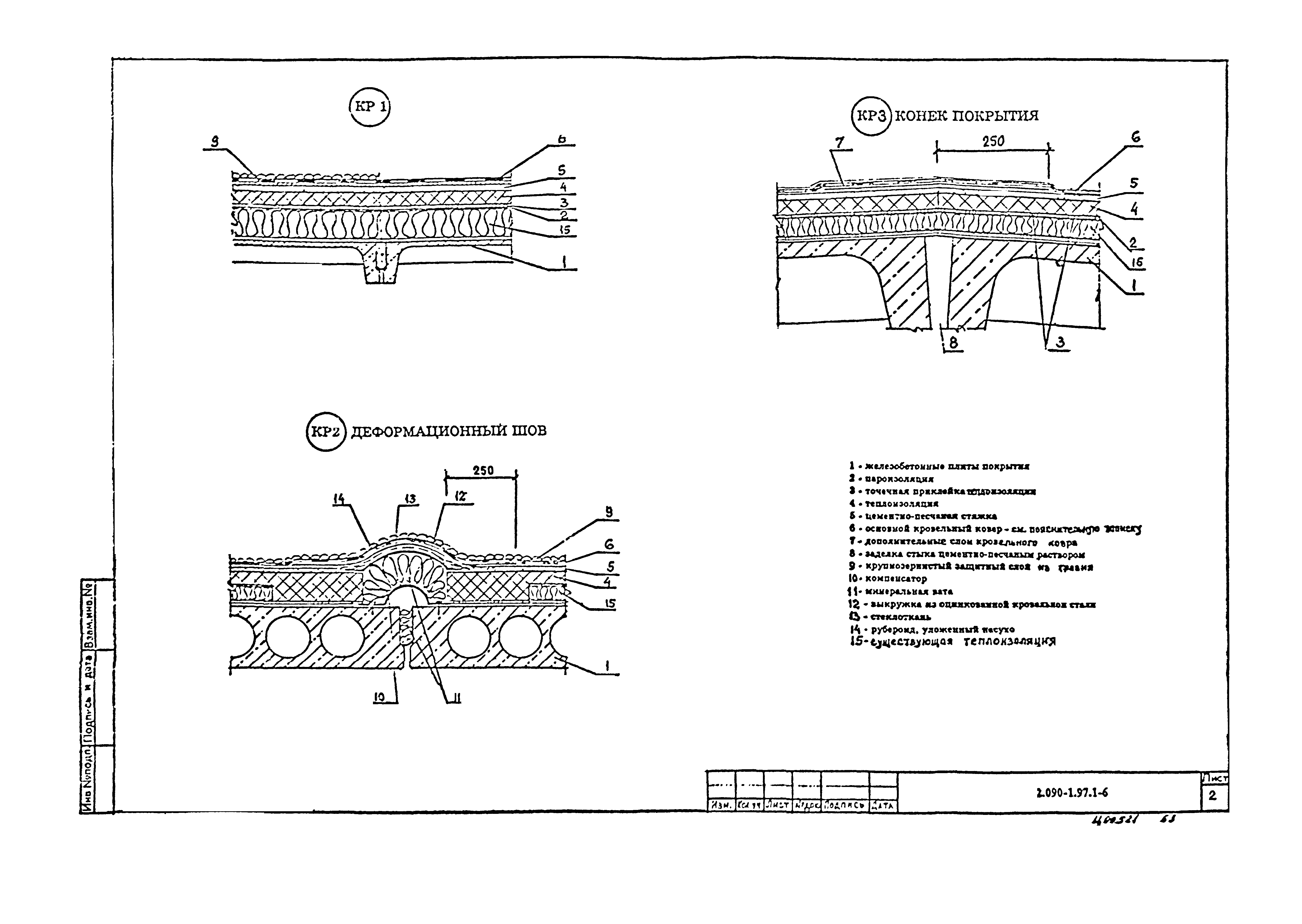 Серия 2.090-1.97