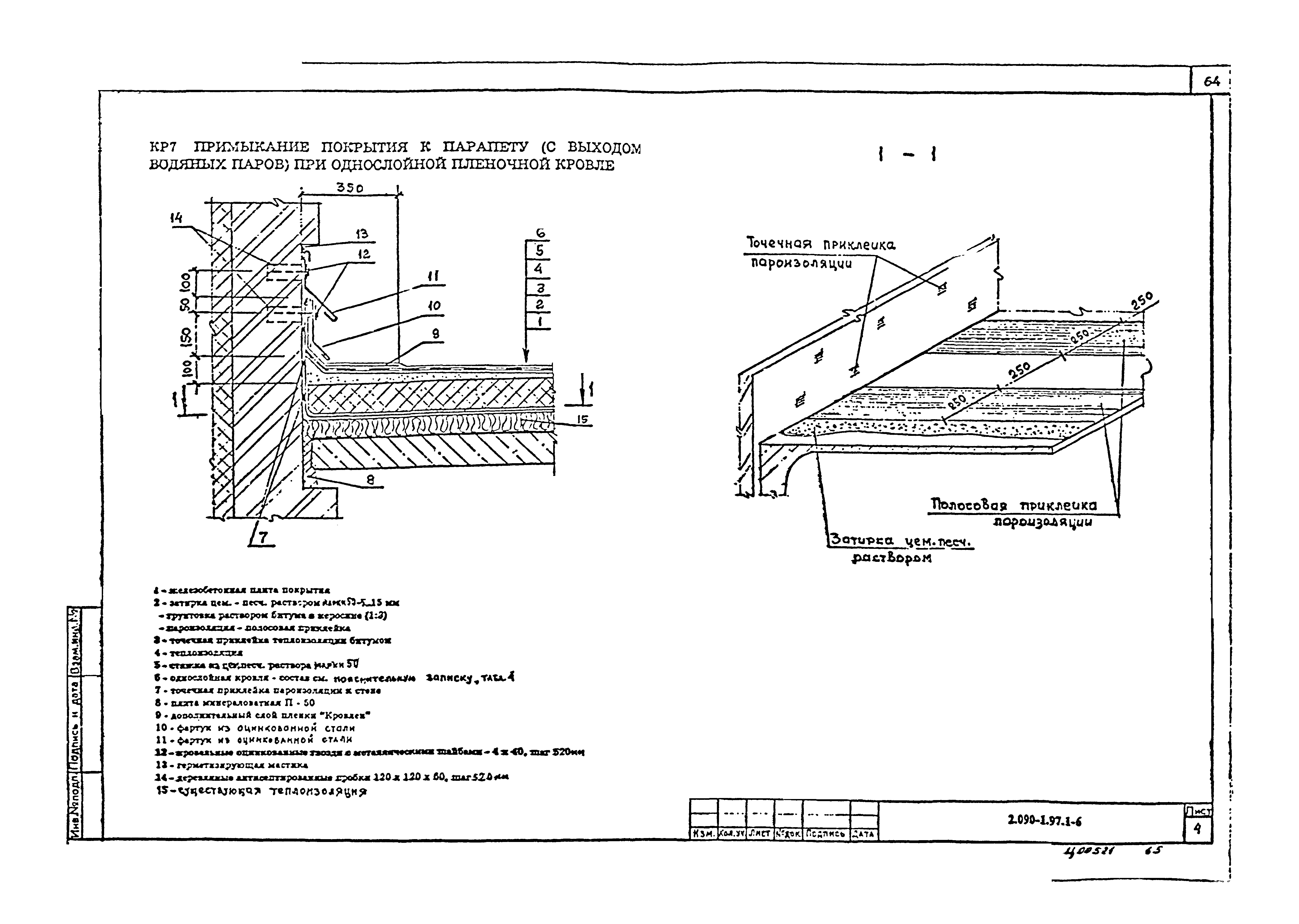 Серия 2.090-1.97