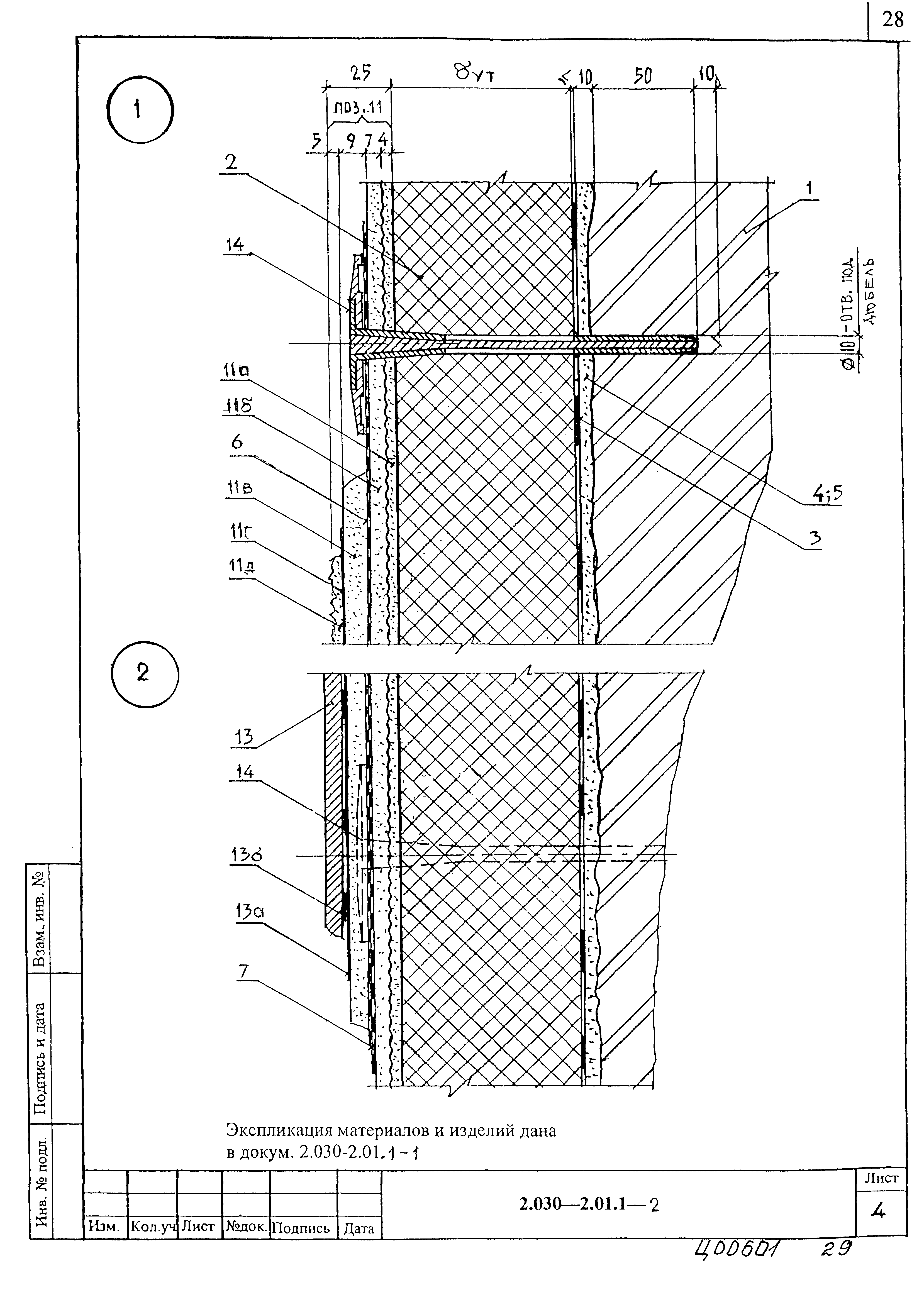 Серия 2.030-2.01