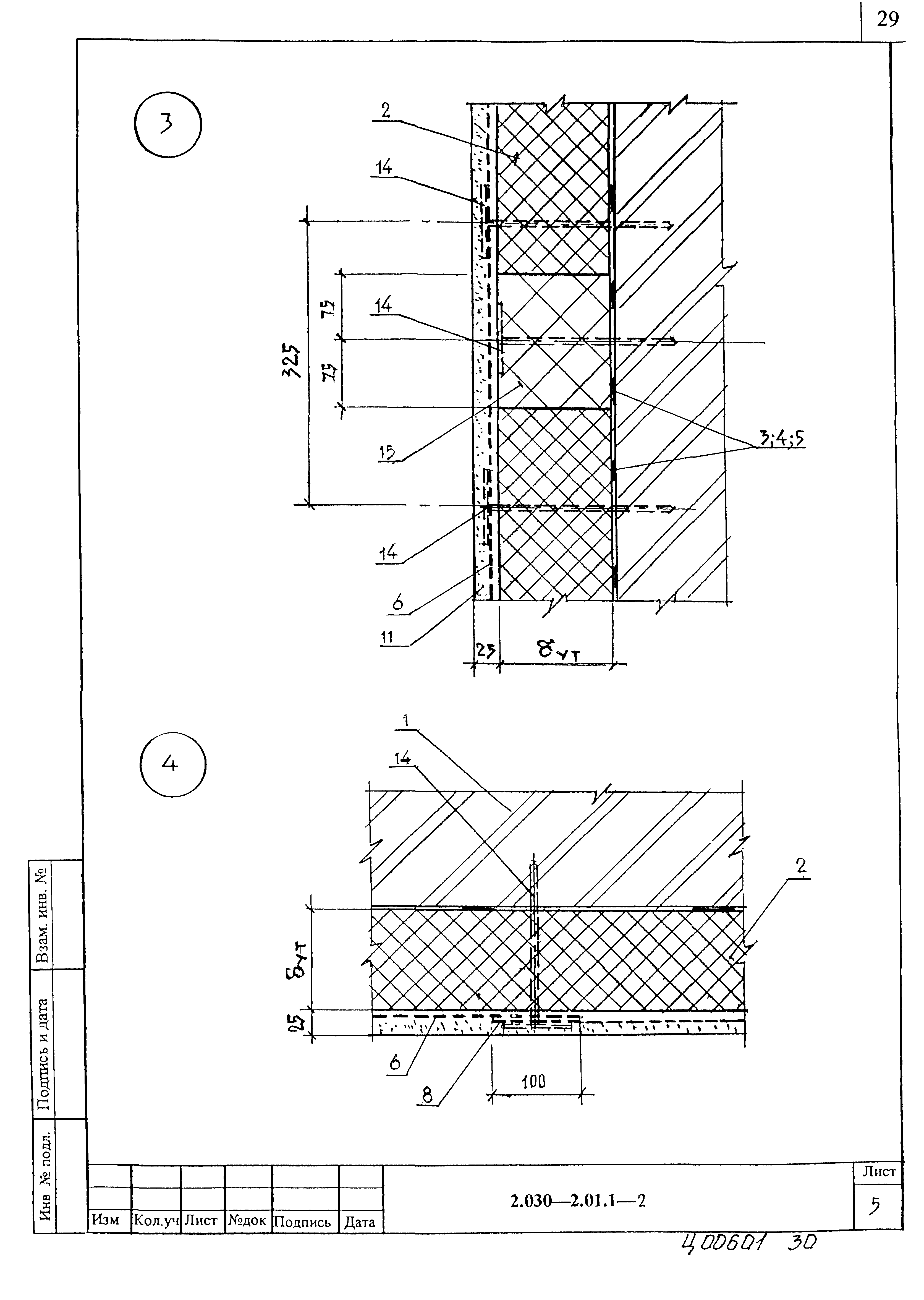 Серия 2.030-2.01