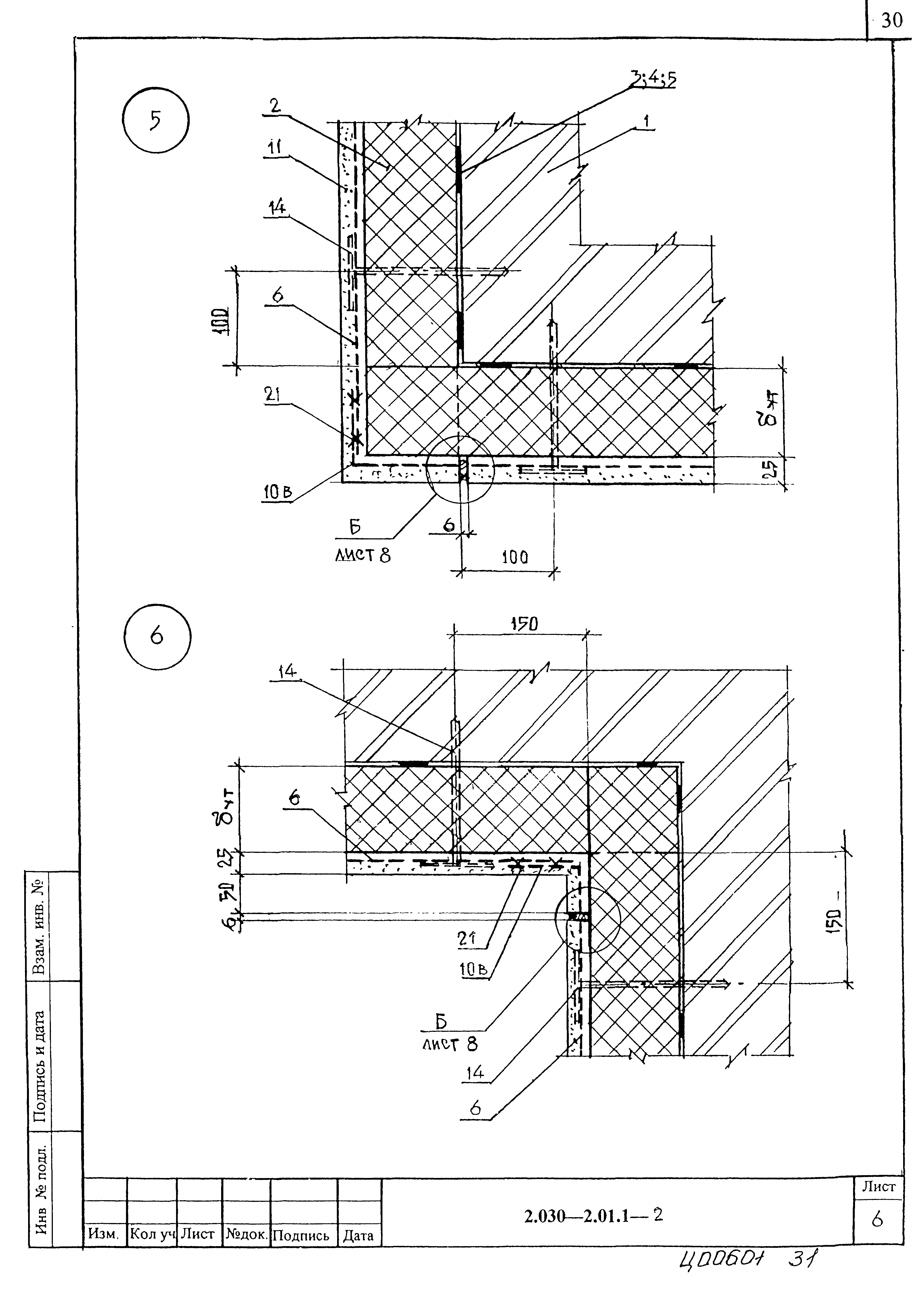 Серия 2.030-2.01