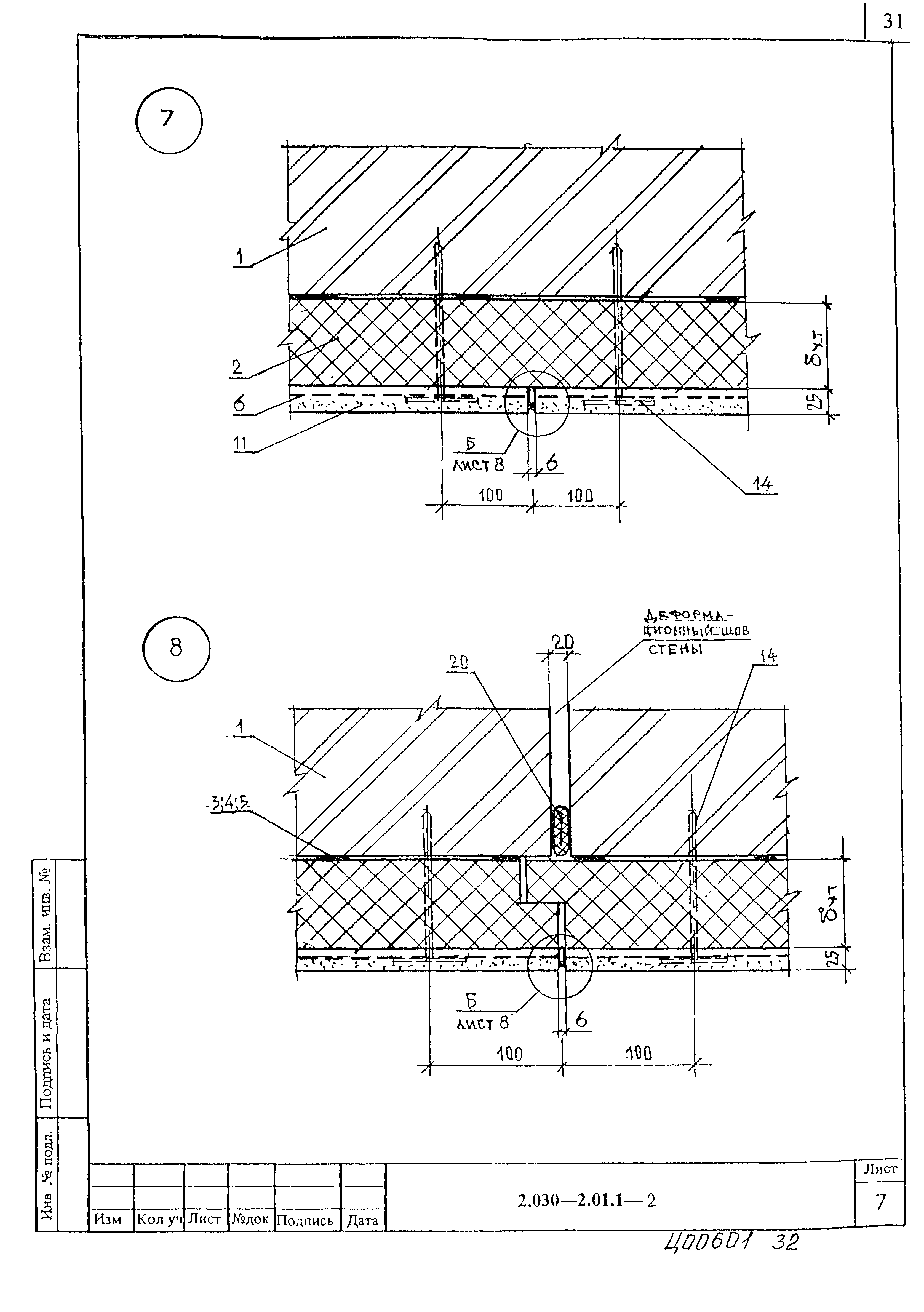 Серия 2.030-2.01