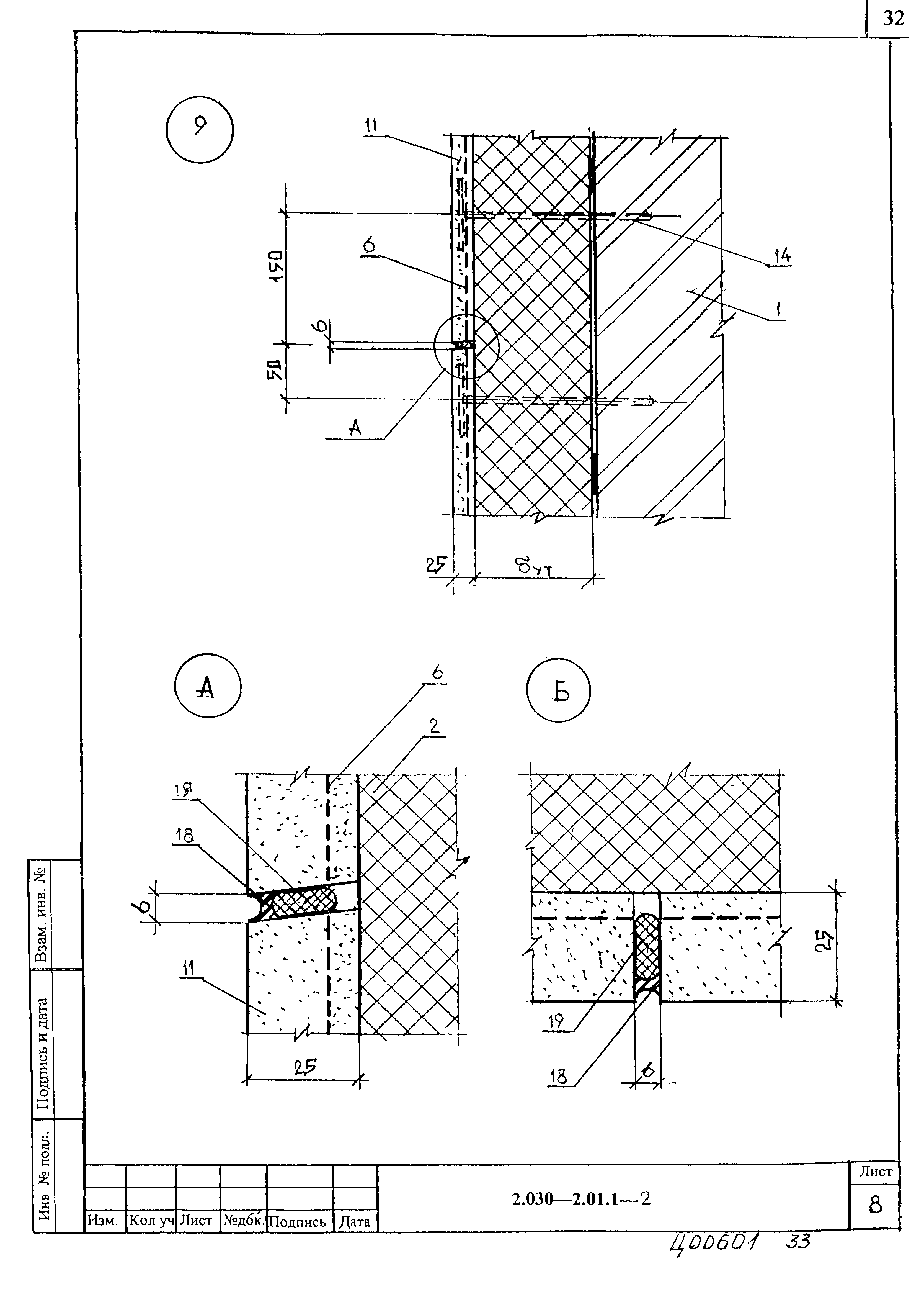 Серия 2.030-2.01