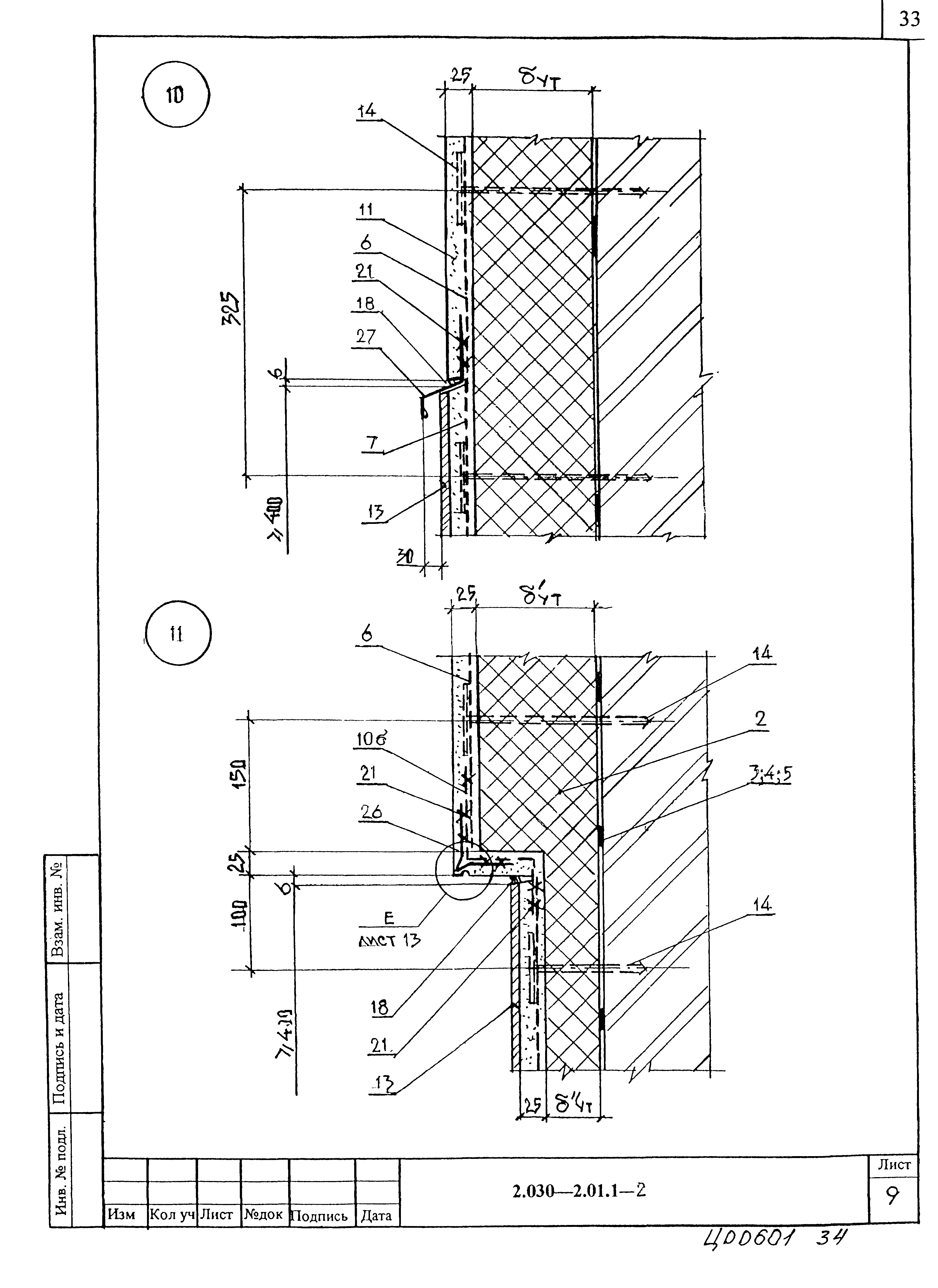 Серия 2.030-2.01