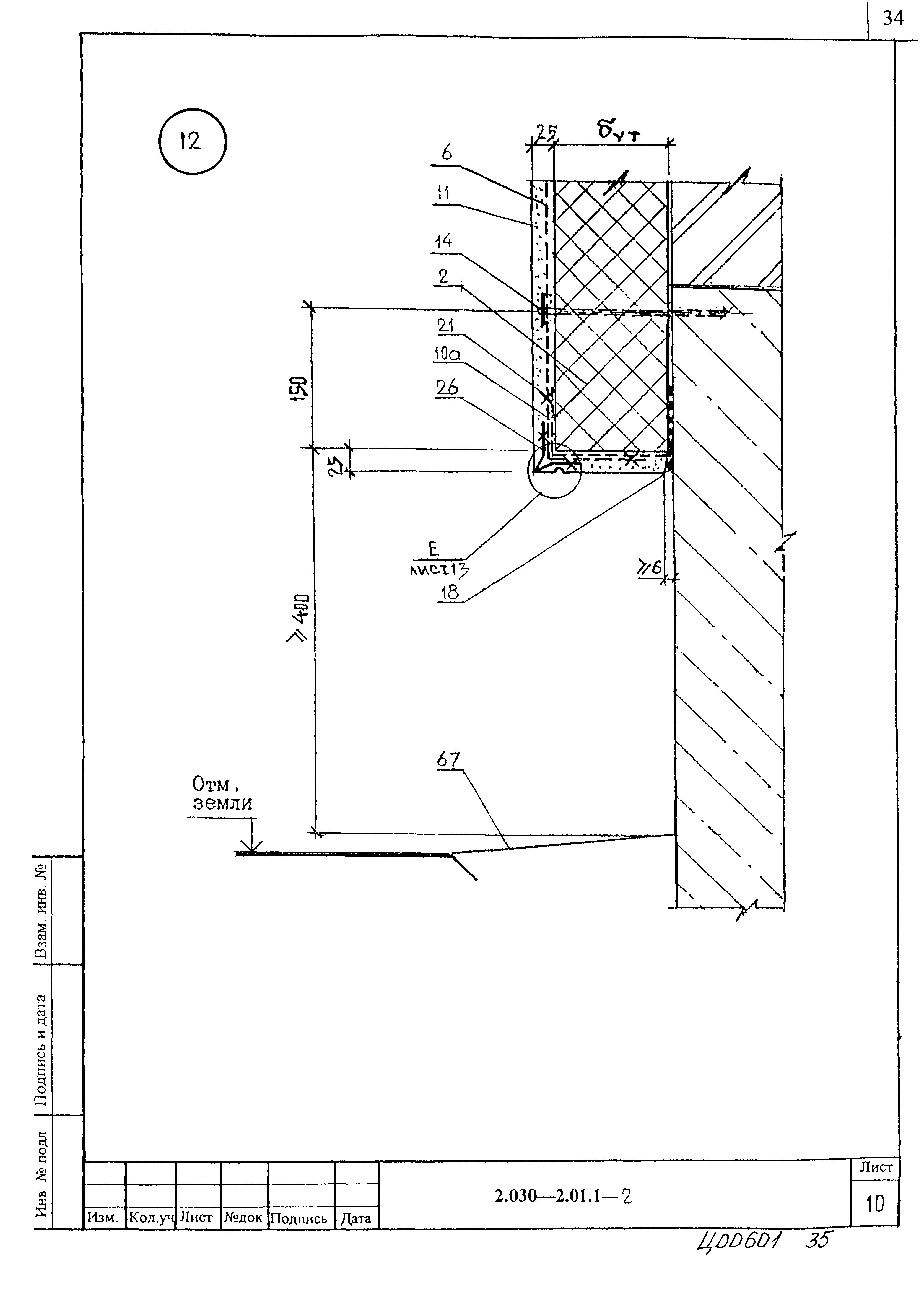 Серия 2.030-2.01