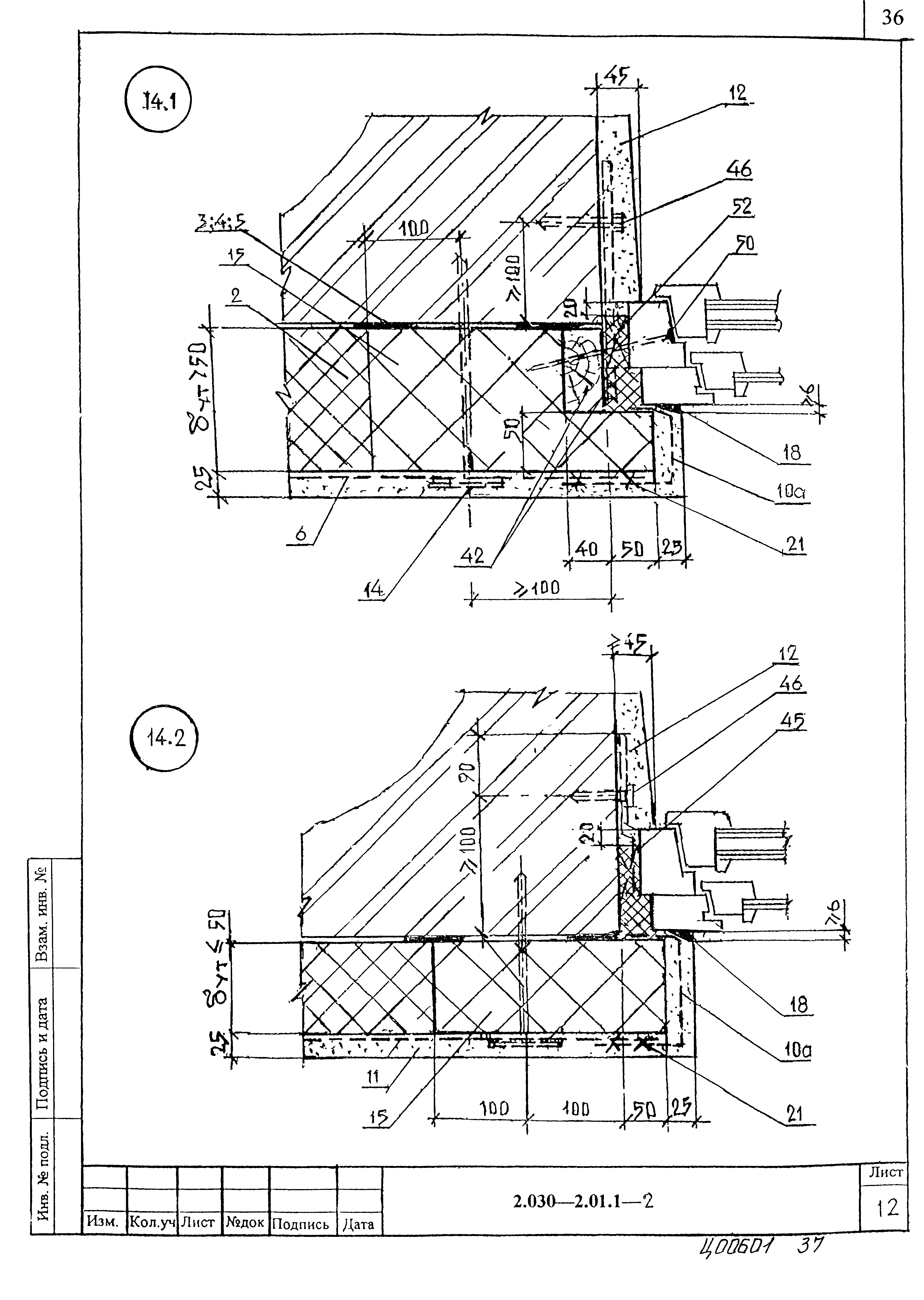 Серия 2.030-2.01