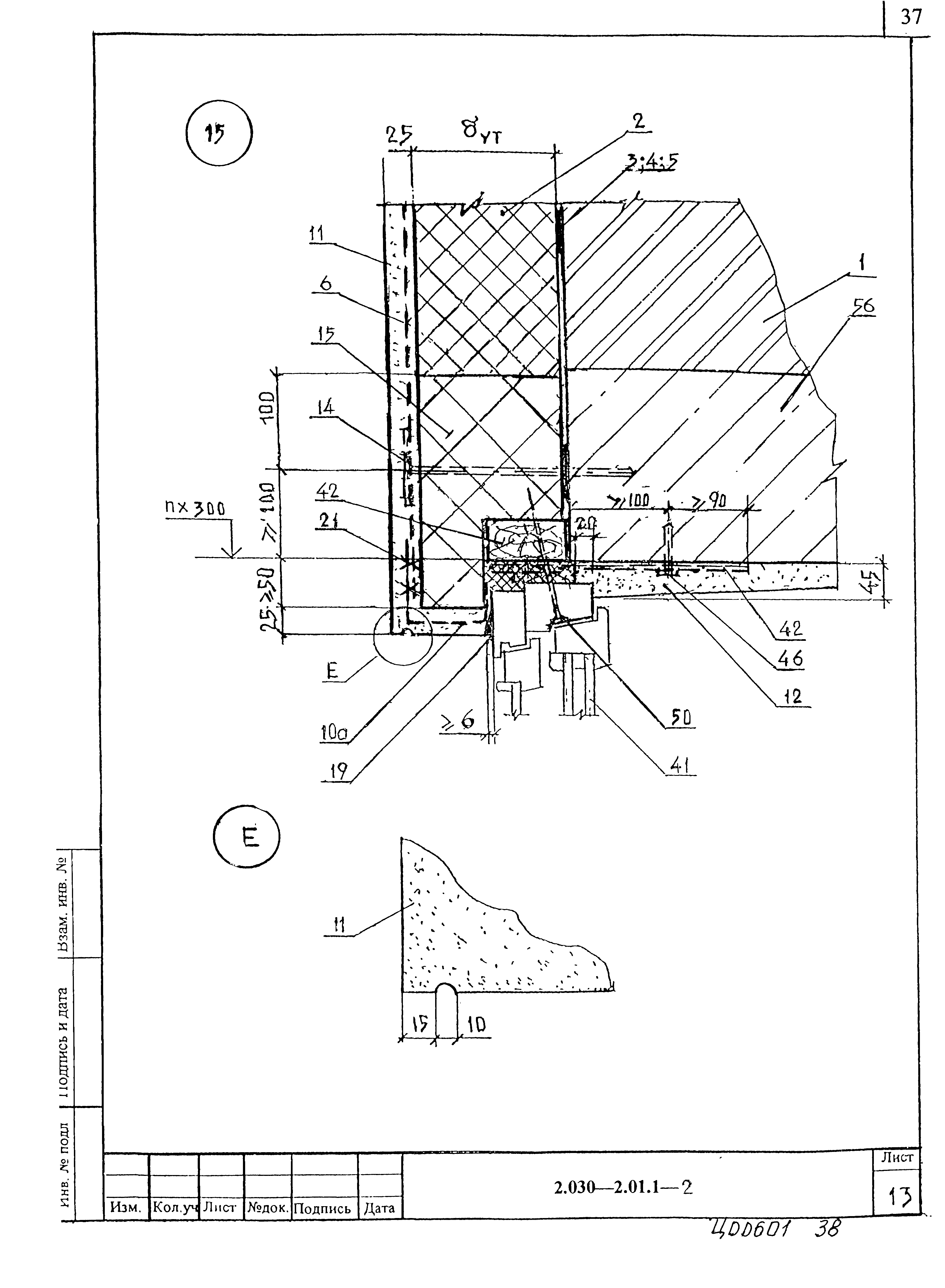 Серия 2.030-2.01