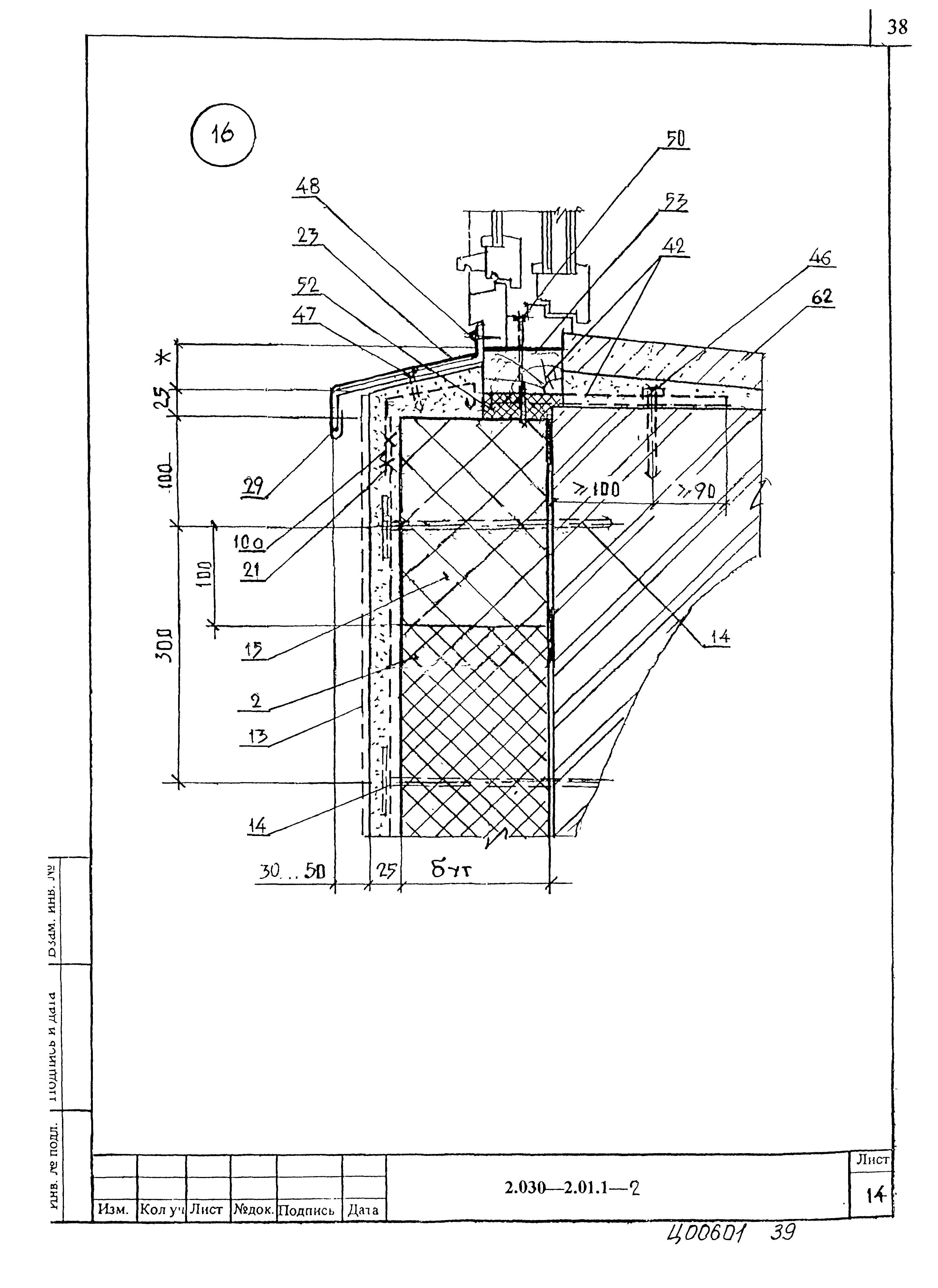 Серия 2.030-2.01