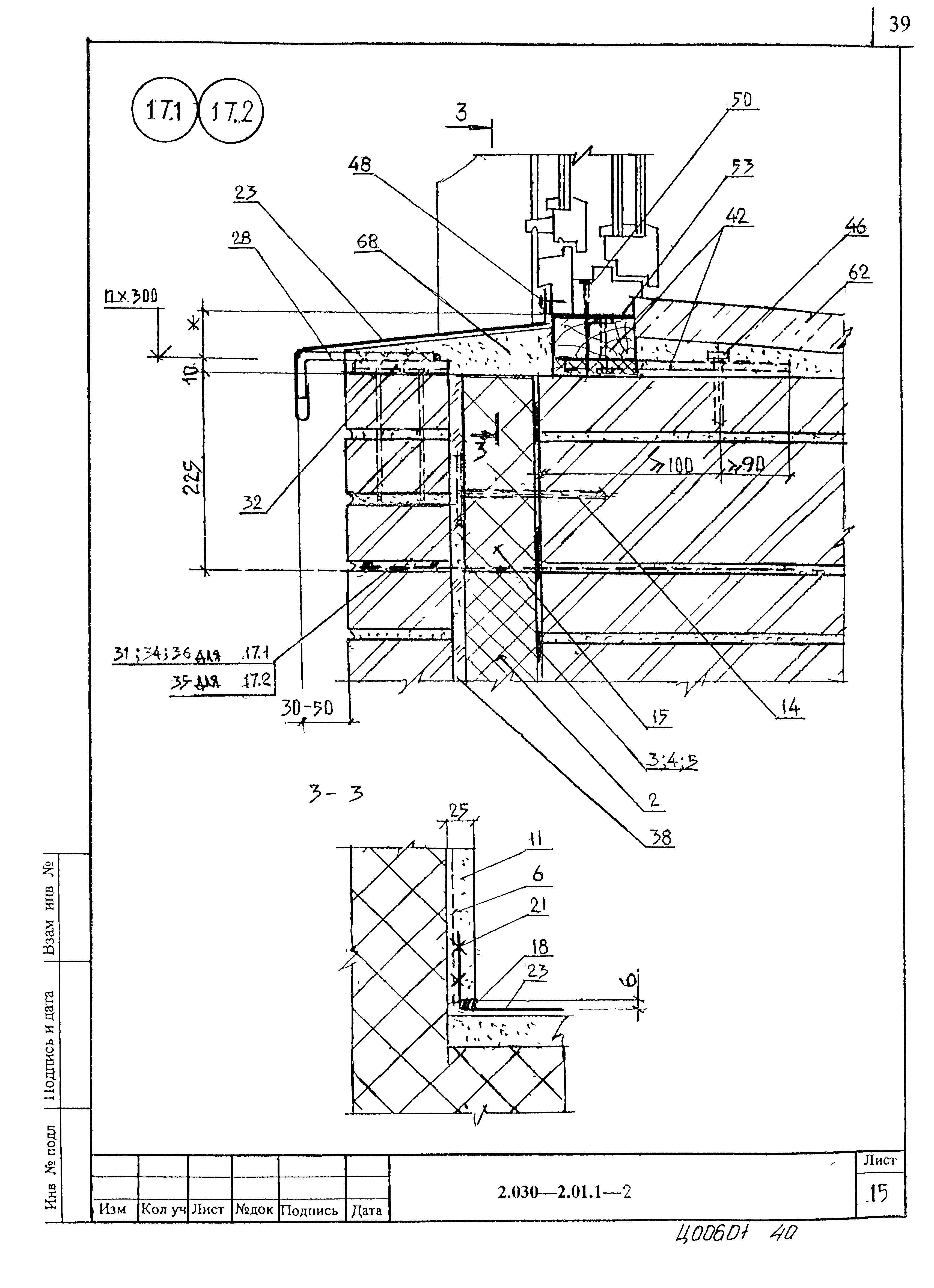 Серия 2.030-2.01