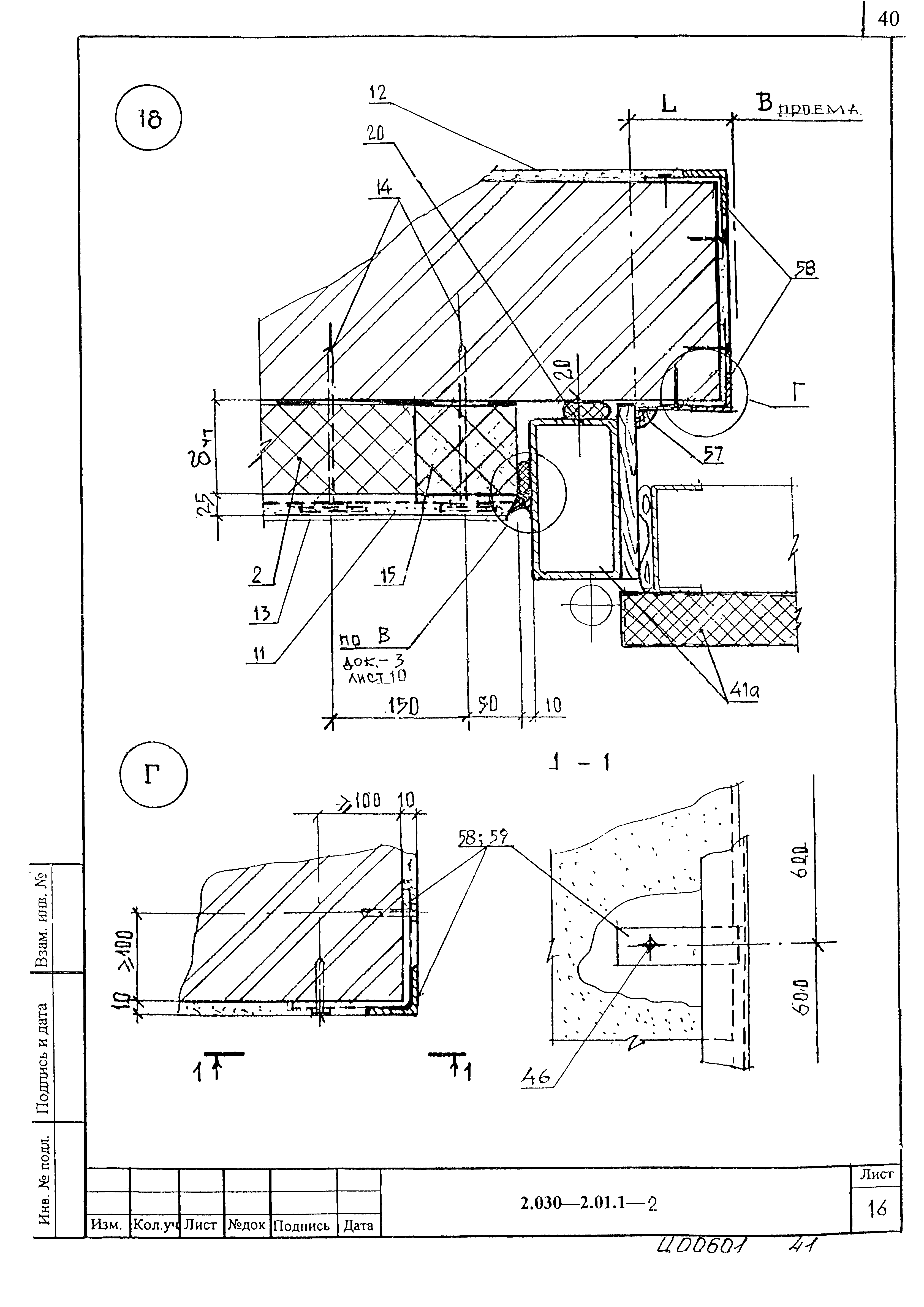 Серия 2.030-2.01