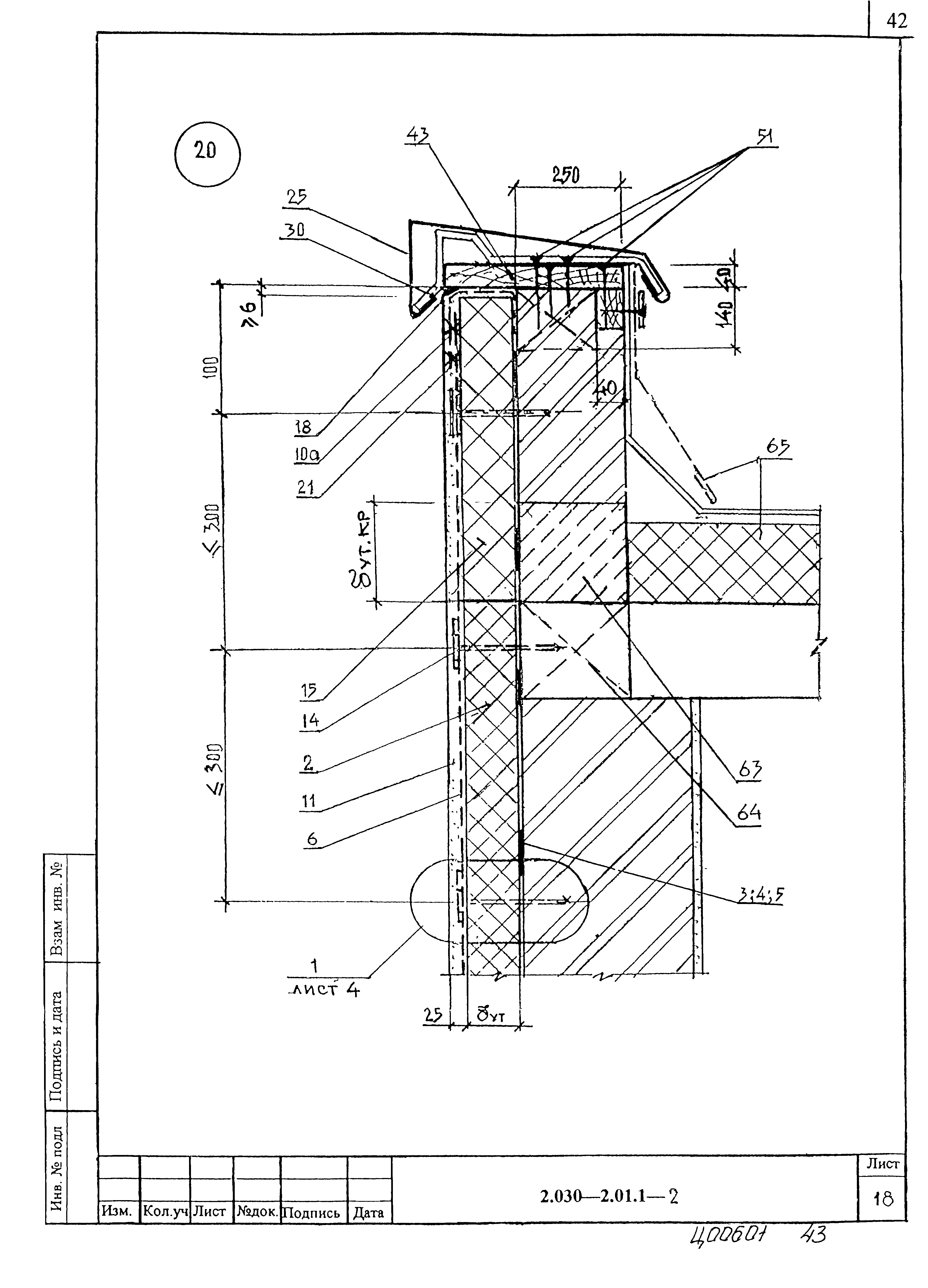 Серия 2.030-2.01