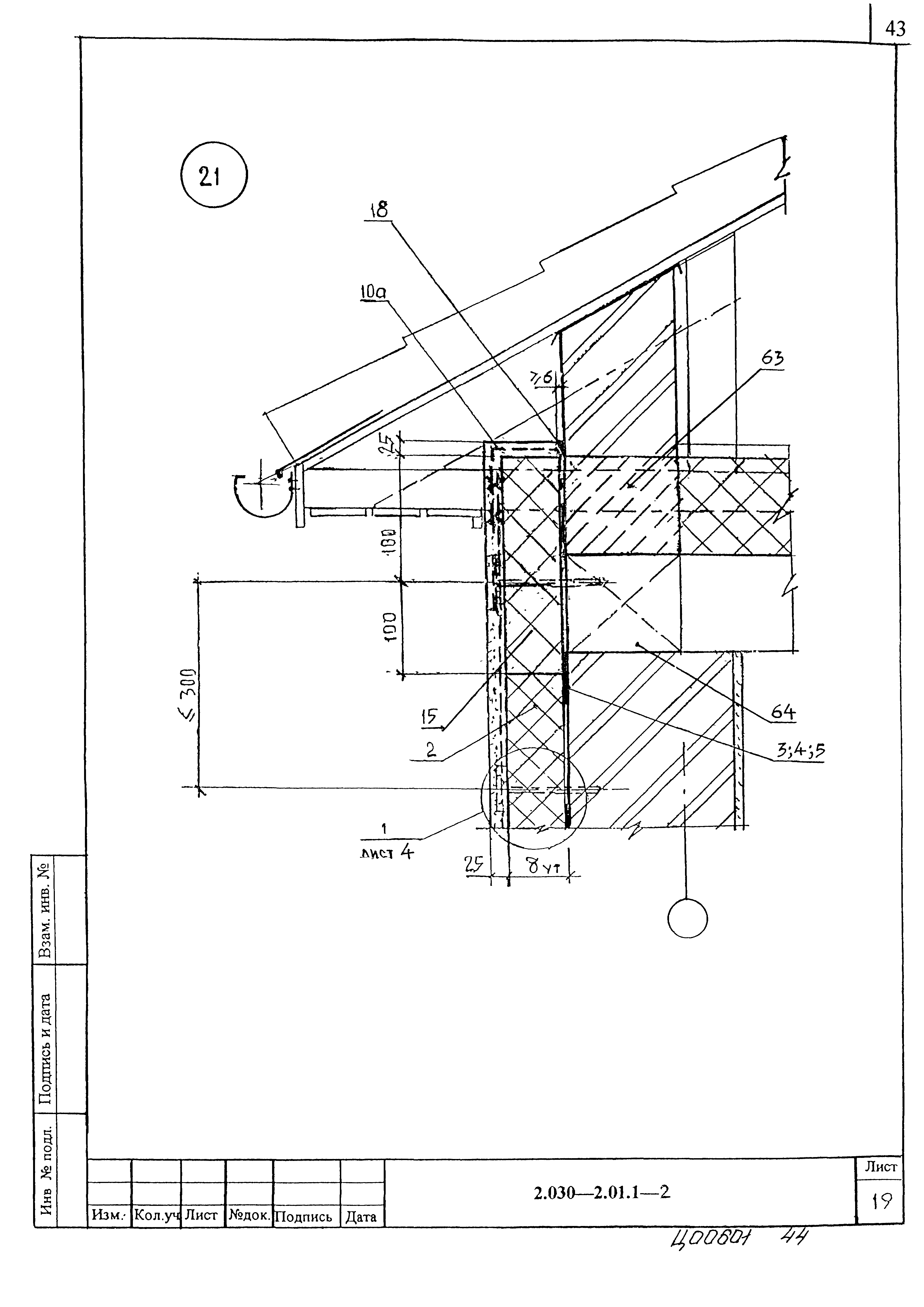 Серия 2.030-2.01