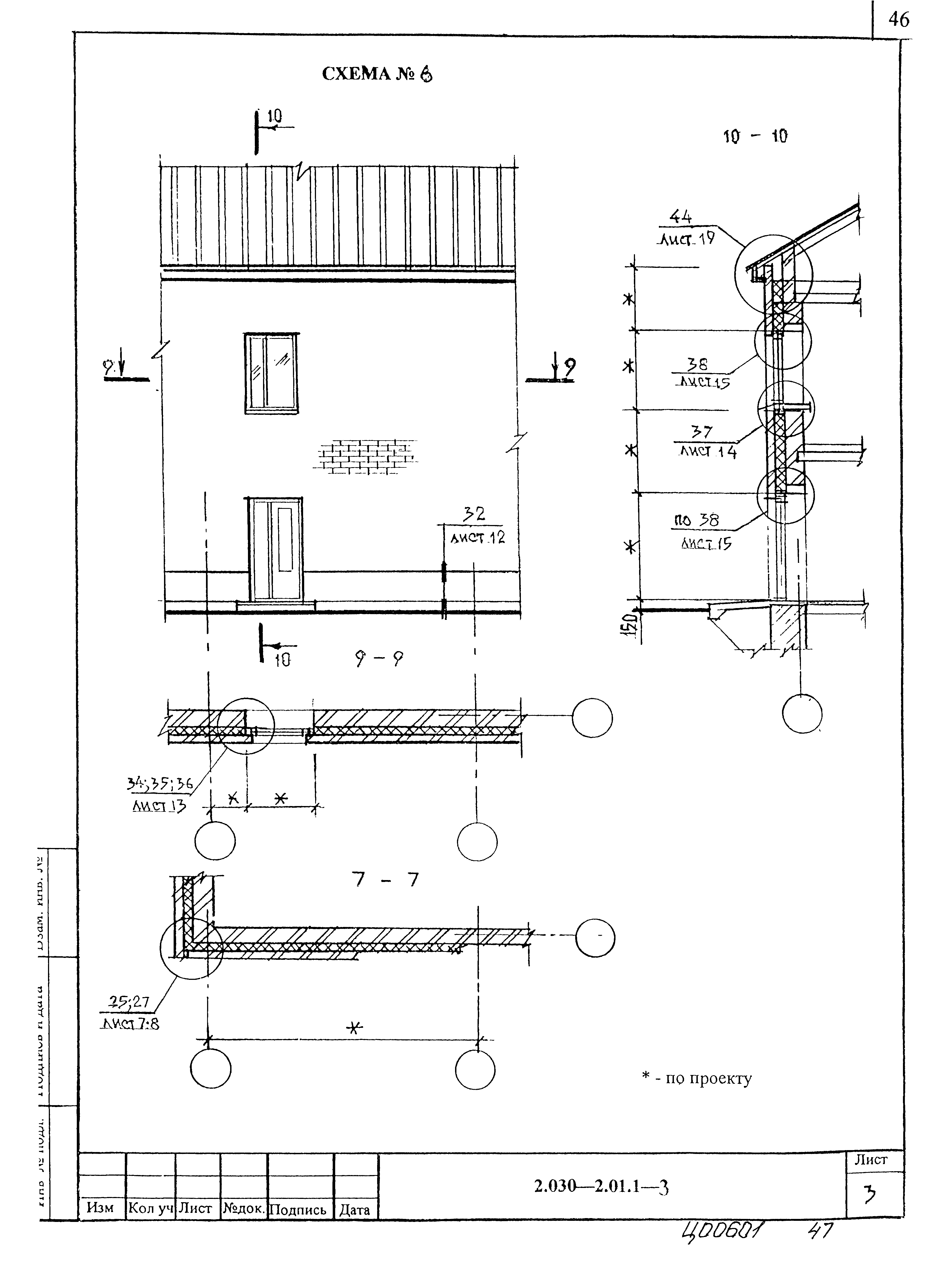 Серия 2.030-2.01