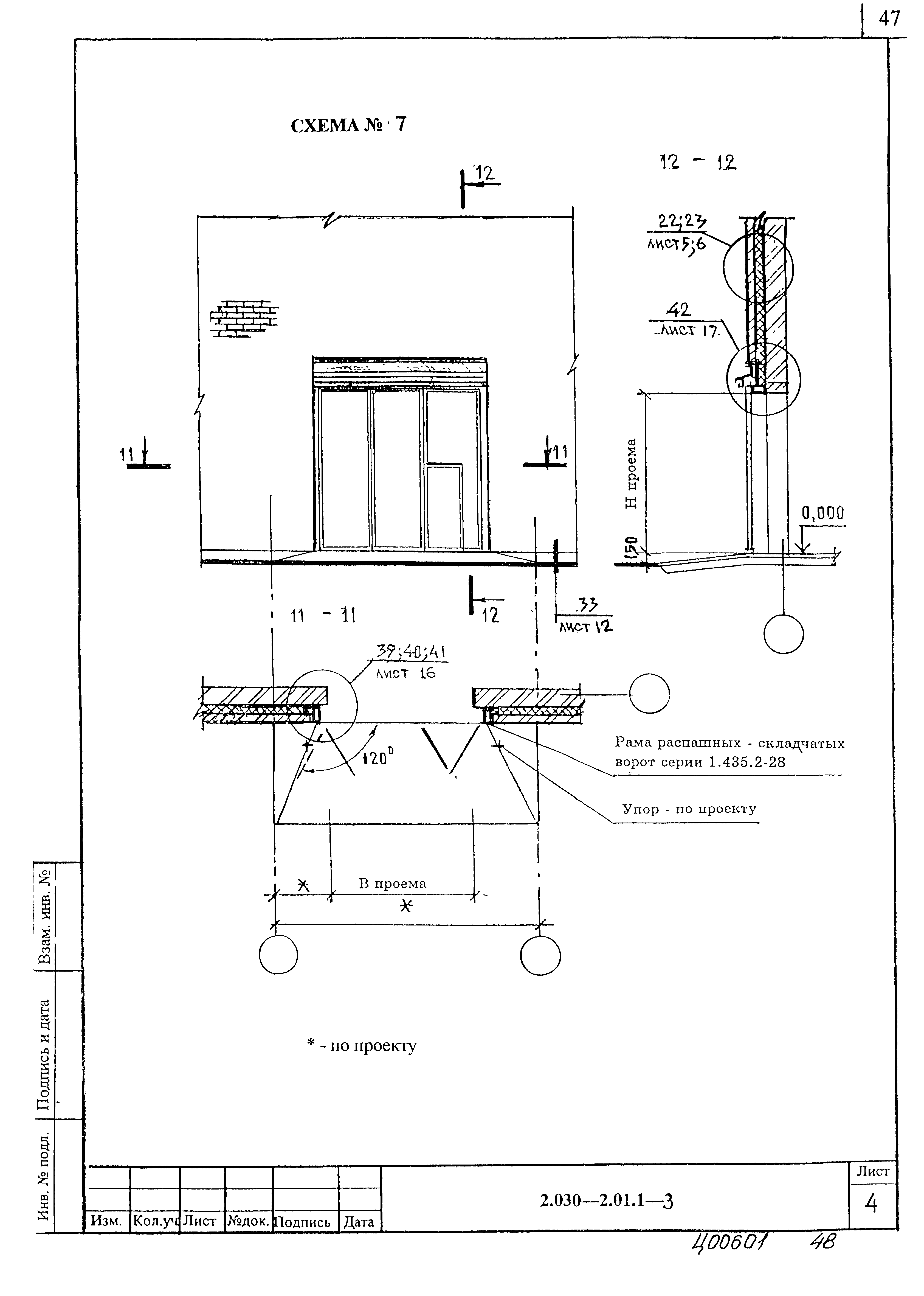 Серия 2.030-2.01